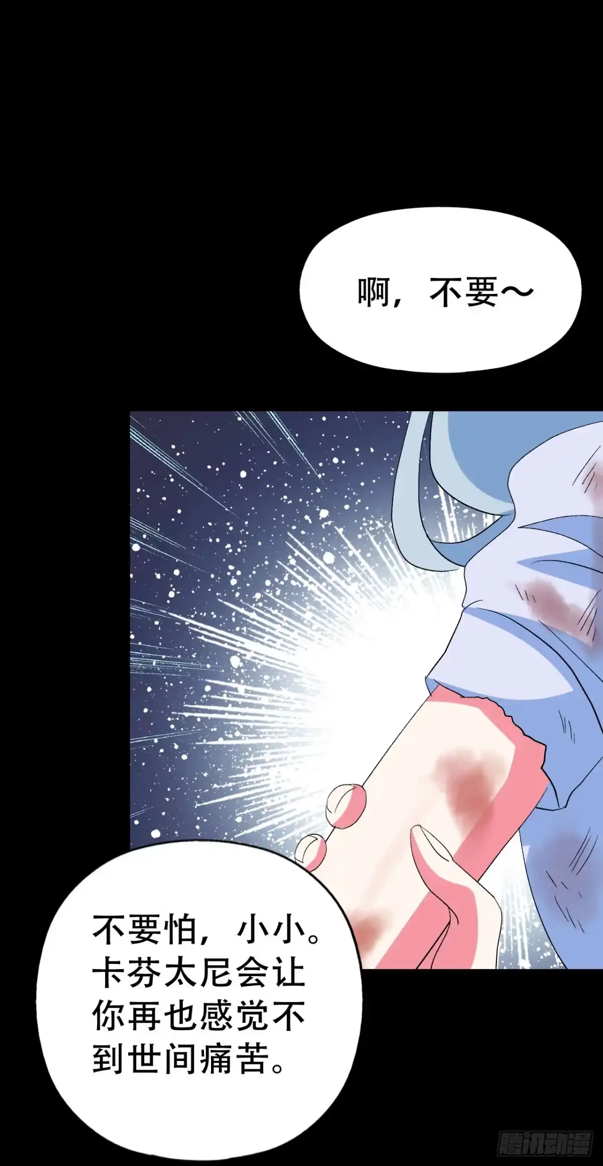《恶灵调教女王》part42.身上的口之卷（终） 第39页