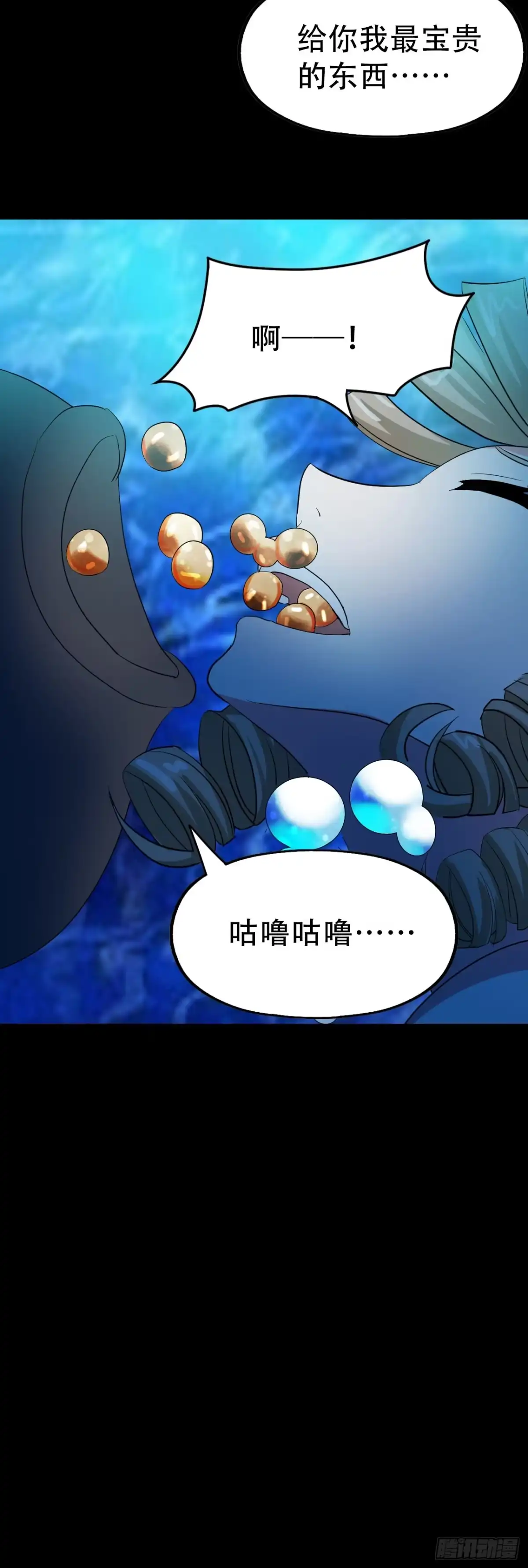 《恶灵调教女王》part43.鱼头物语之卷（一） 第22页