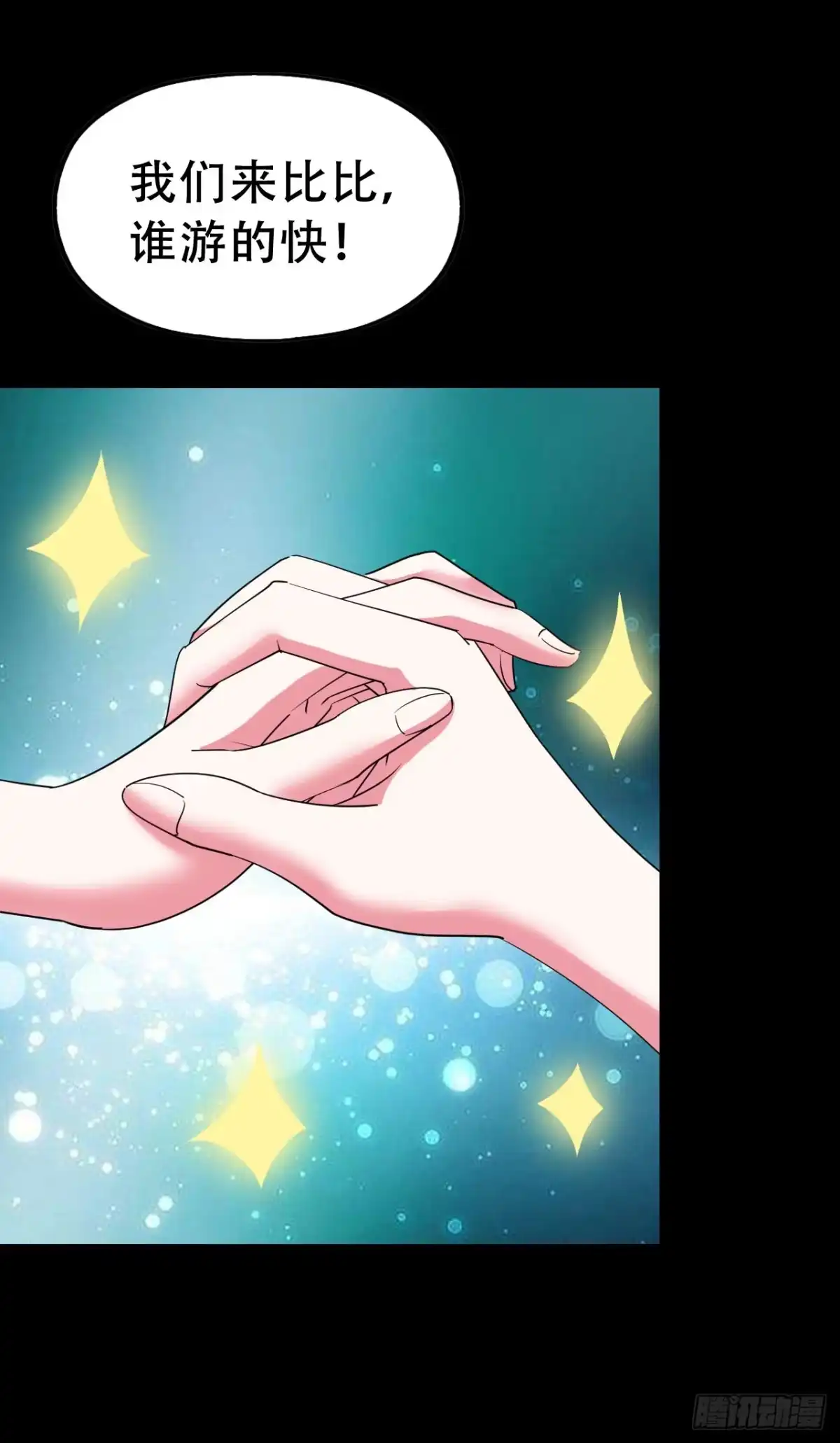 《恶灵调教女王》part43.鱼头物语之卷（一） 第5页