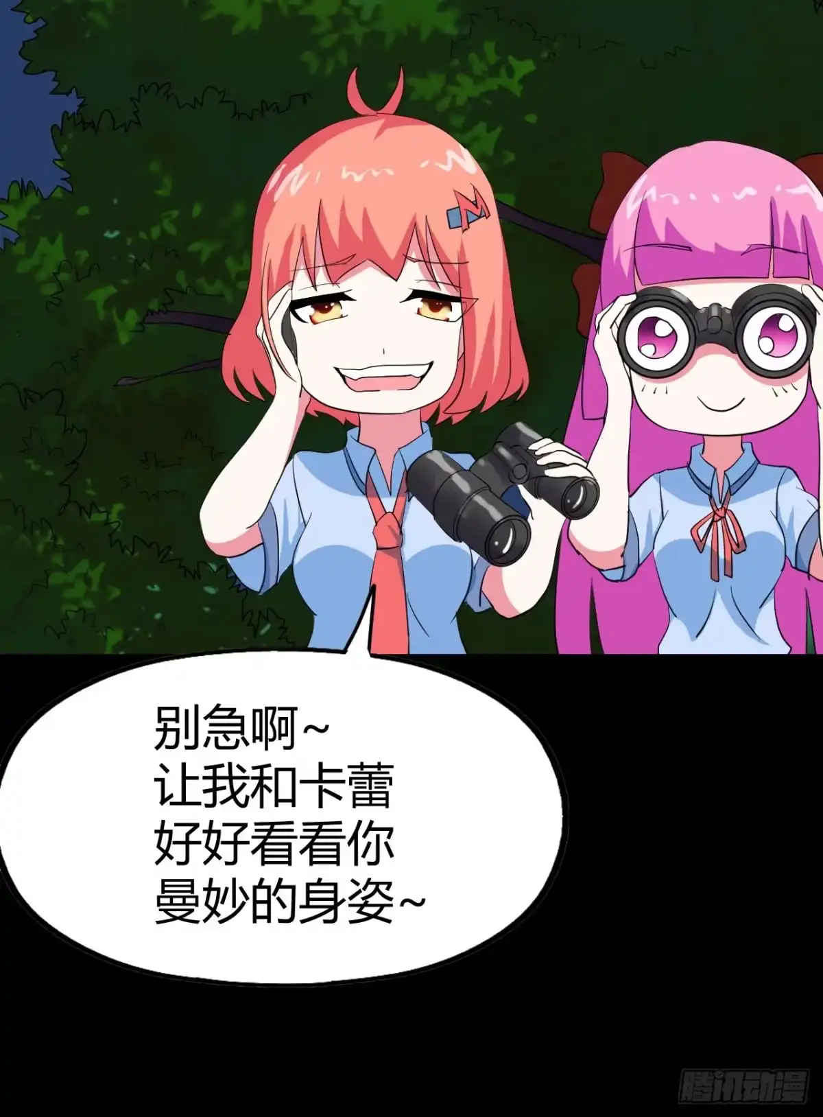 《恶灵调教女王》part43.鱼头物语之卷（一） 第49页