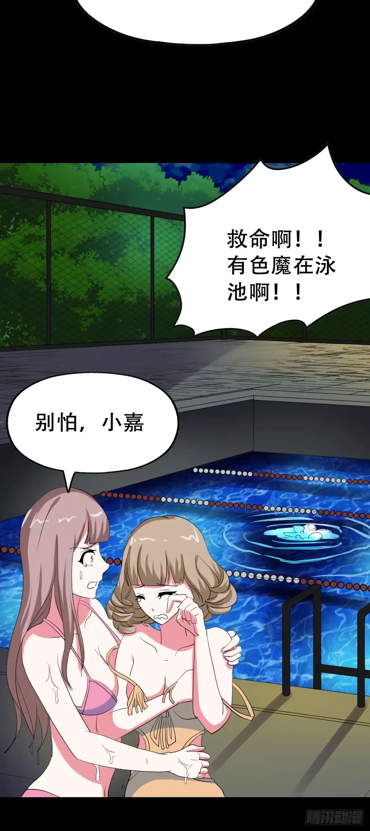 《恶灵调教女王》part43.鱼头物语之卷（一） 第25页