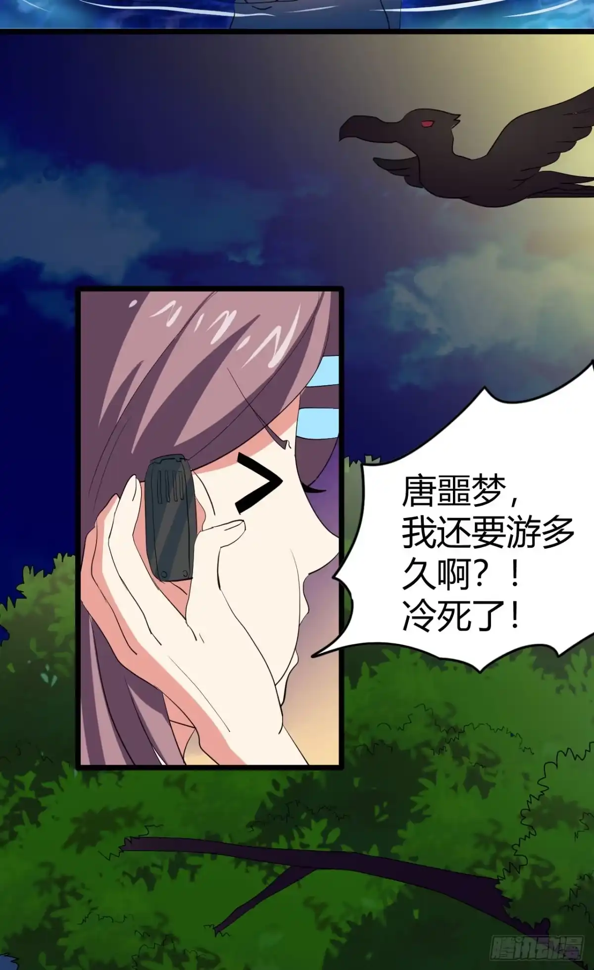 《恶灵调教女王》part43.鱼头物语之卷（一） 第48页