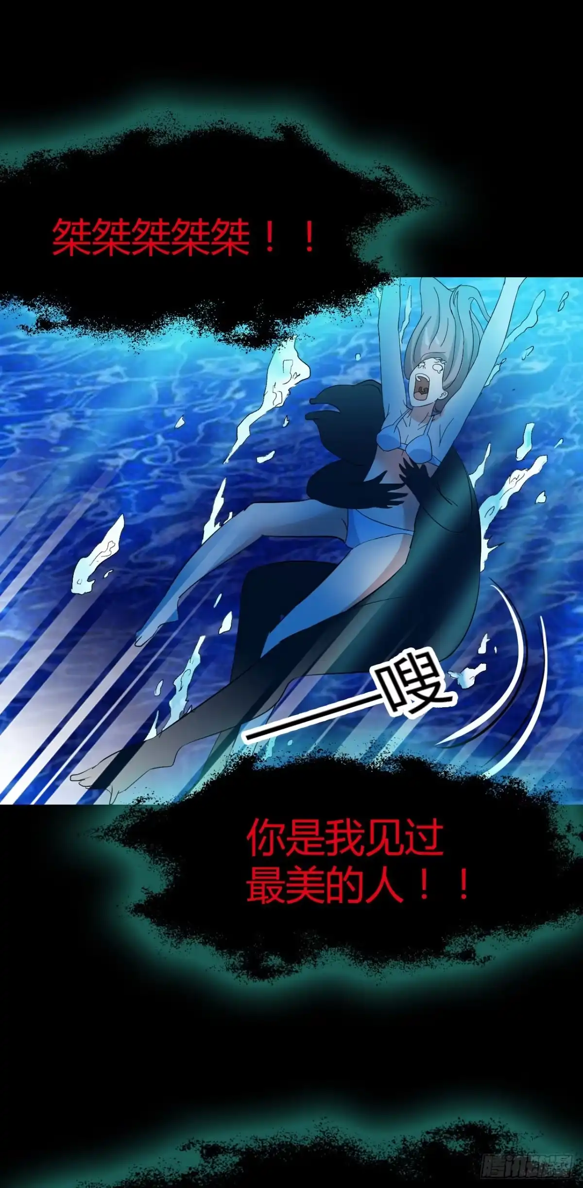 《恶灵调教女王》part43.鱼头物语之卷（一） 第58页