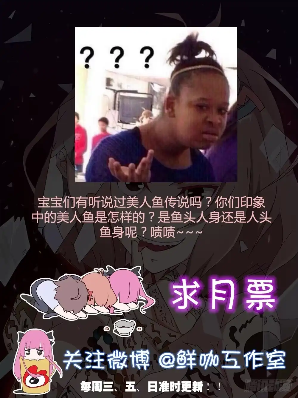 《恶灵调教女王》part43.鱼头物语之卷（一） 第70页