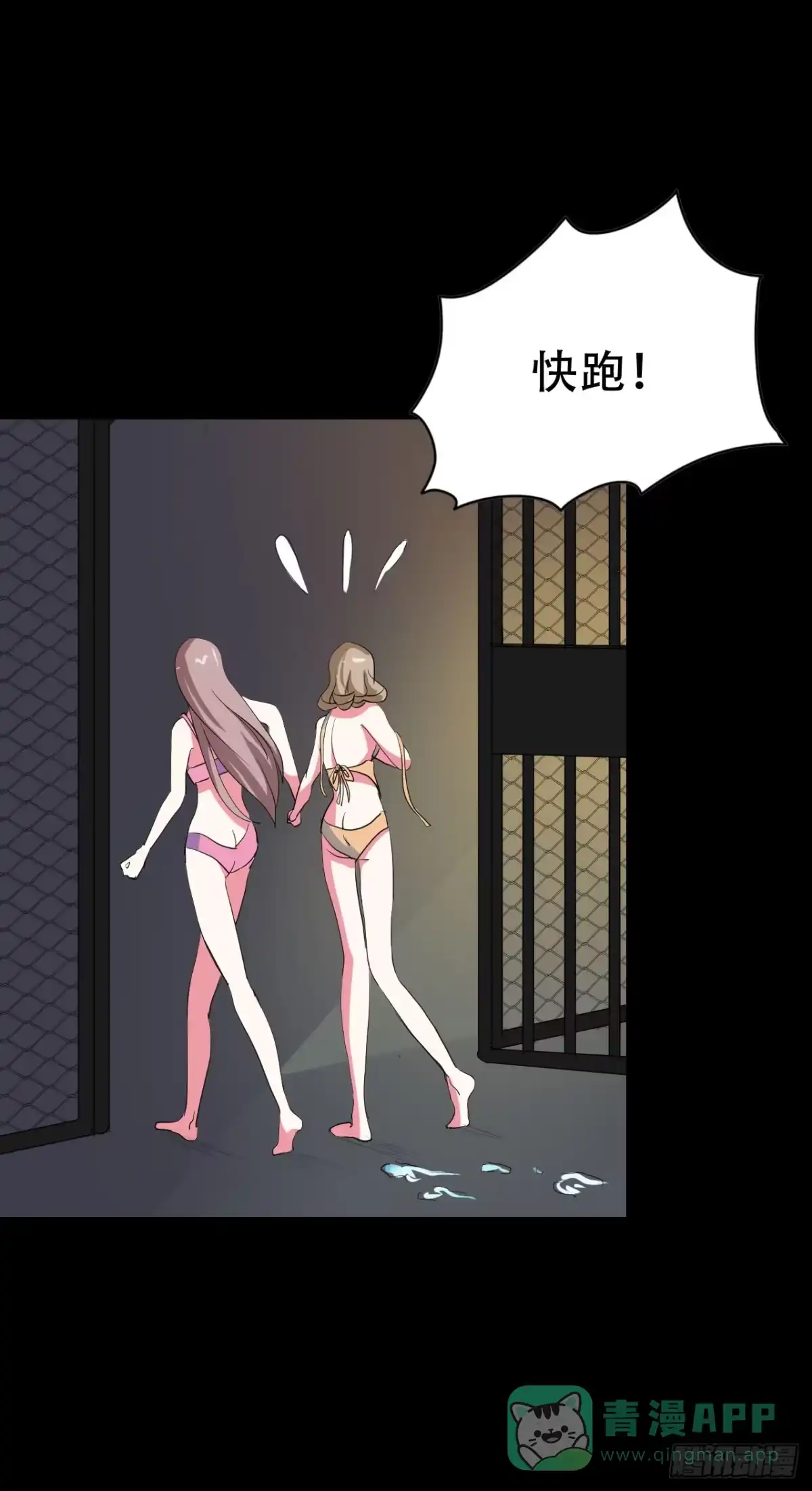《恶灵调教女王》part43.鱼头物语之卷（一） 第26页