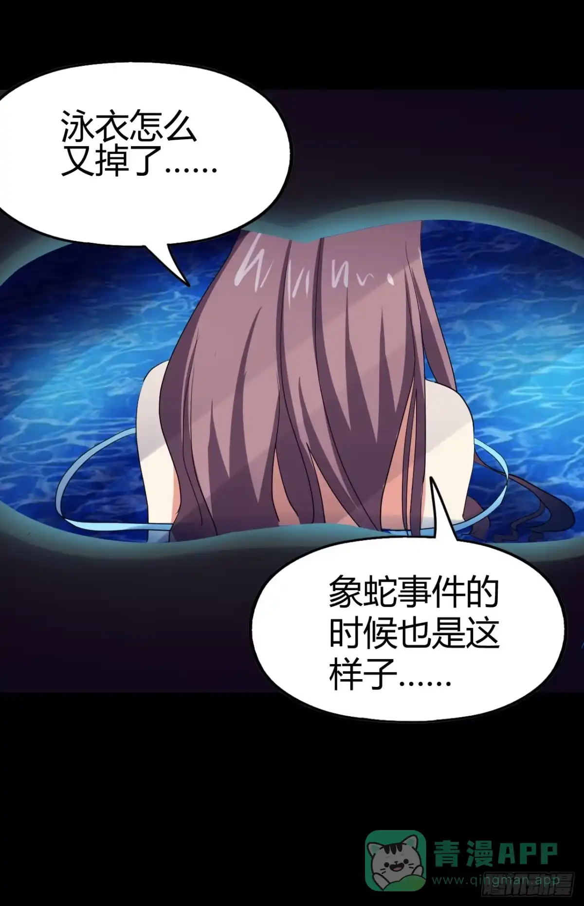 《恶灵调教女王》part43.鱼头物语之卷（一） 第46页