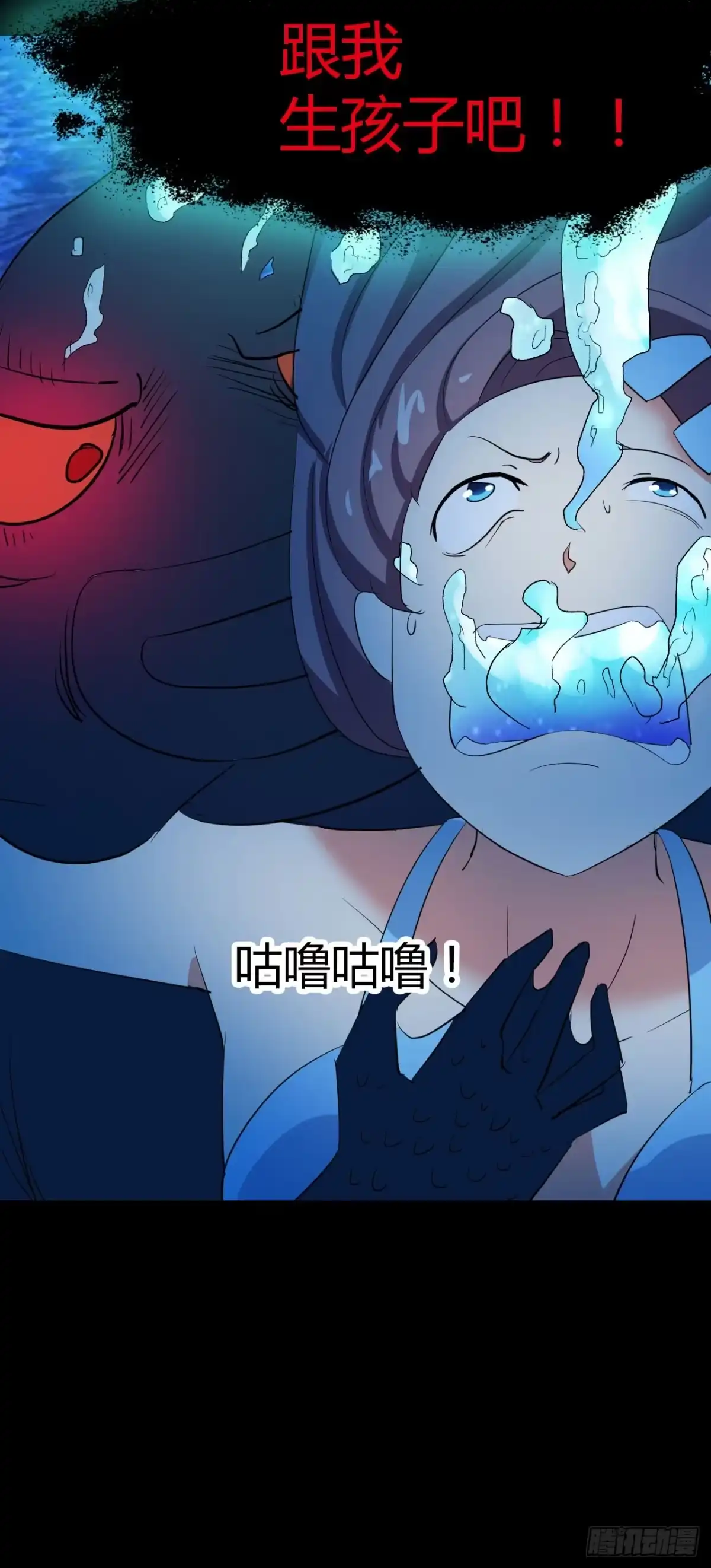 《恶灵调教女王》part43.鱼头物语之卷（一） 第59页