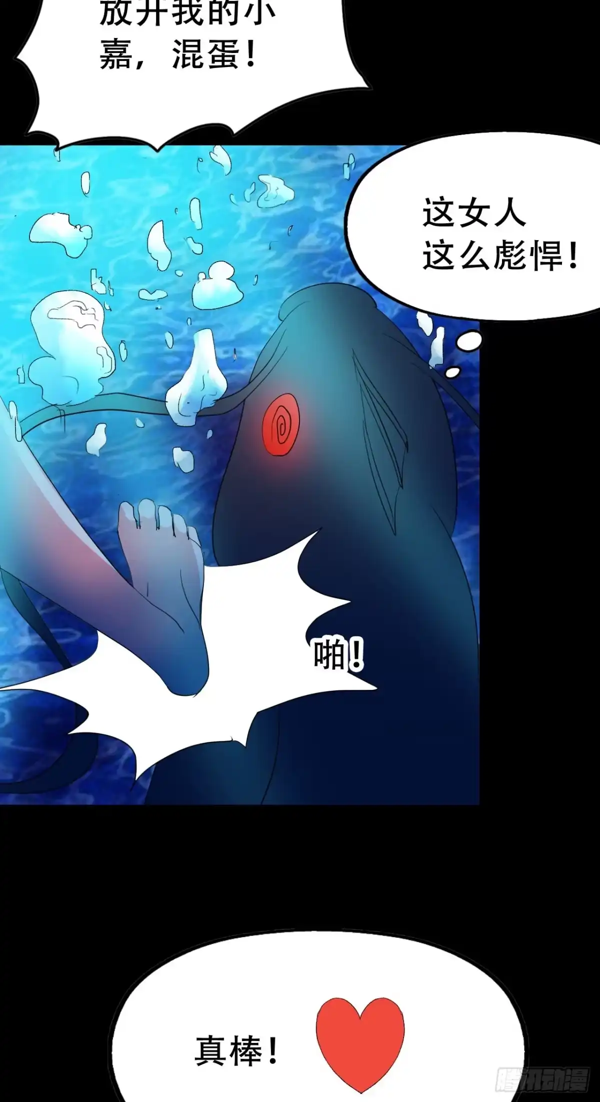 《恶灵调教女王》part43.鱼头物语之卷（一） 第24页