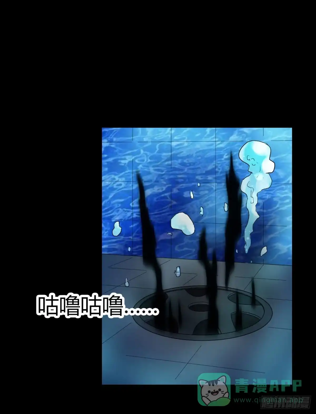 《恶灵调教女王》part43.鱼头物语之卷（一） 第51页
