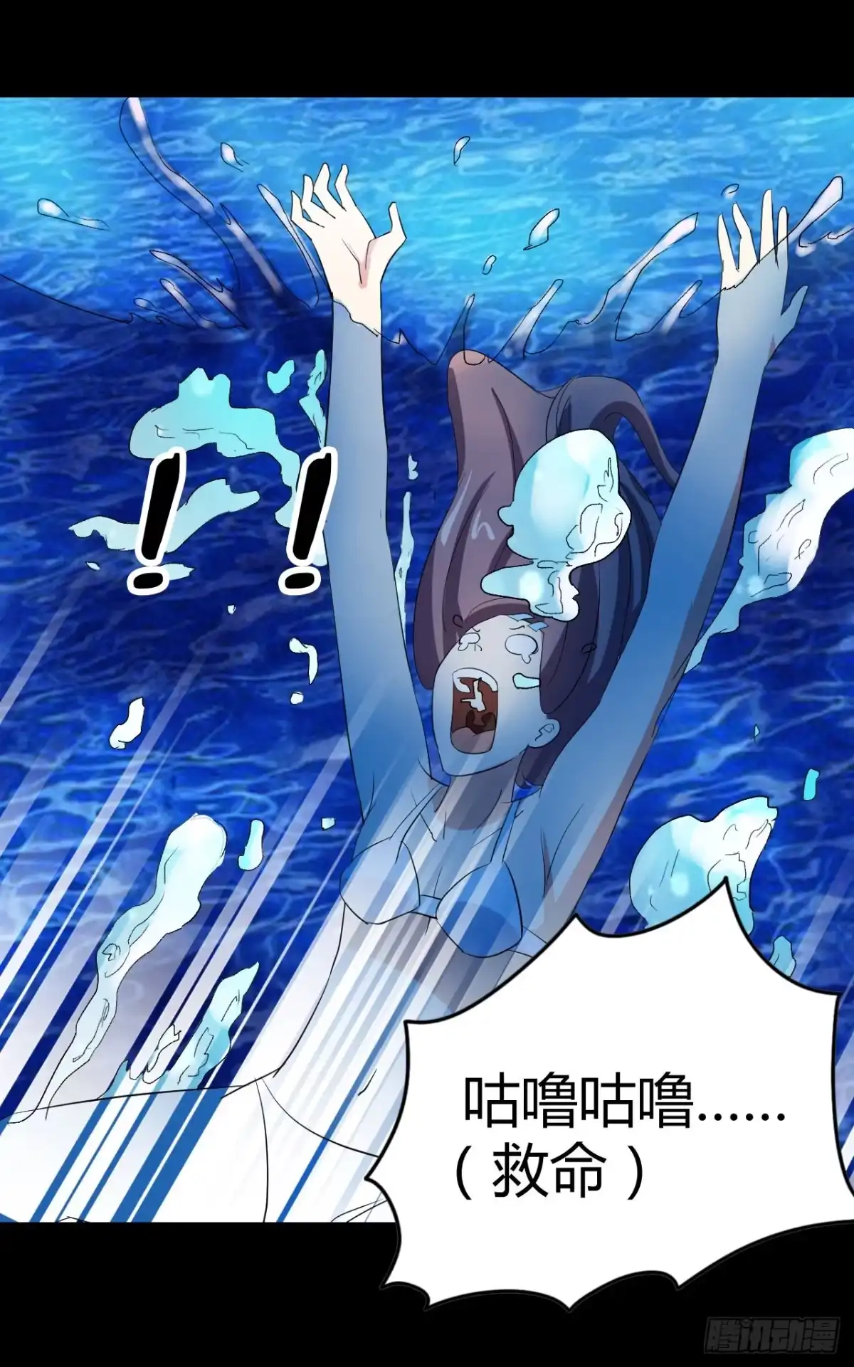 《恶灵调教女王》part43.鱼头物语之卷（一） 第57页