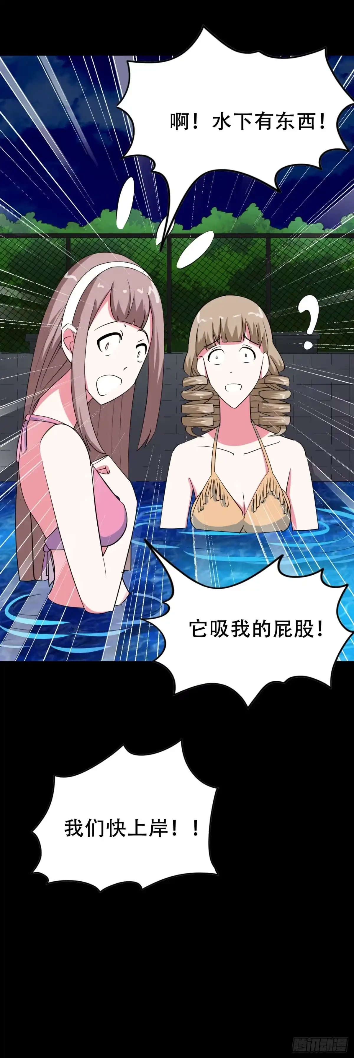 《恶灵调教女王》part43.鱼头物语之卷（一） 第12页