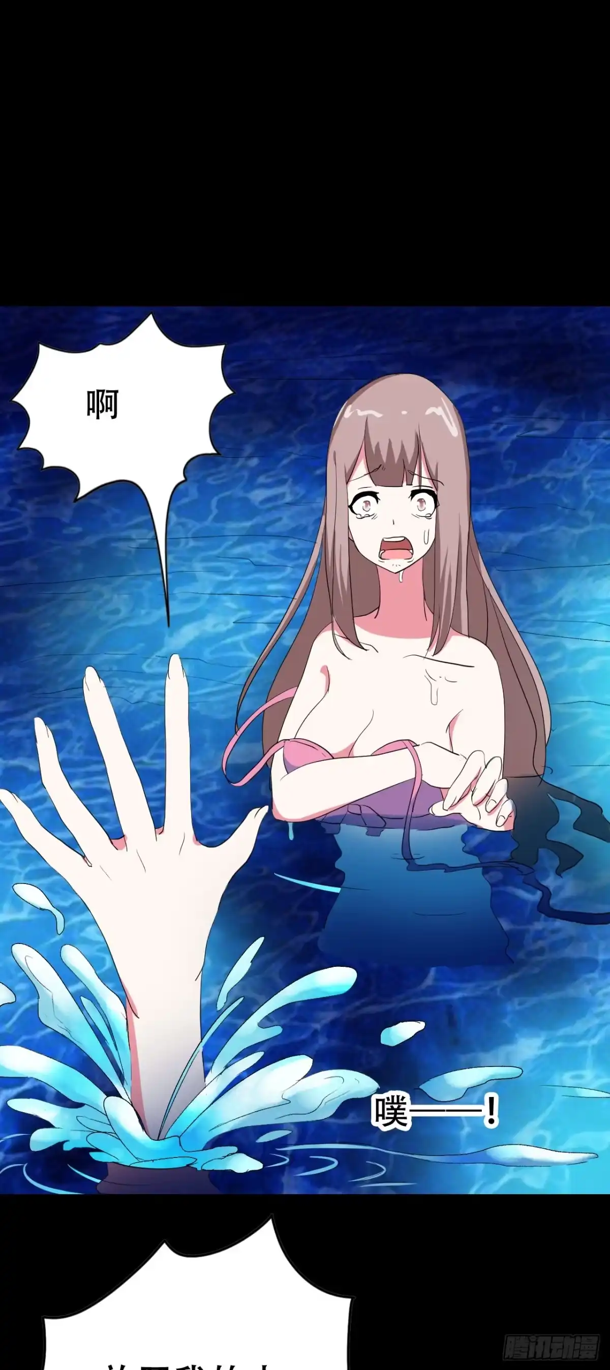 《恶灵调教女王》part43.鱼头物语之卷（一） 第23页