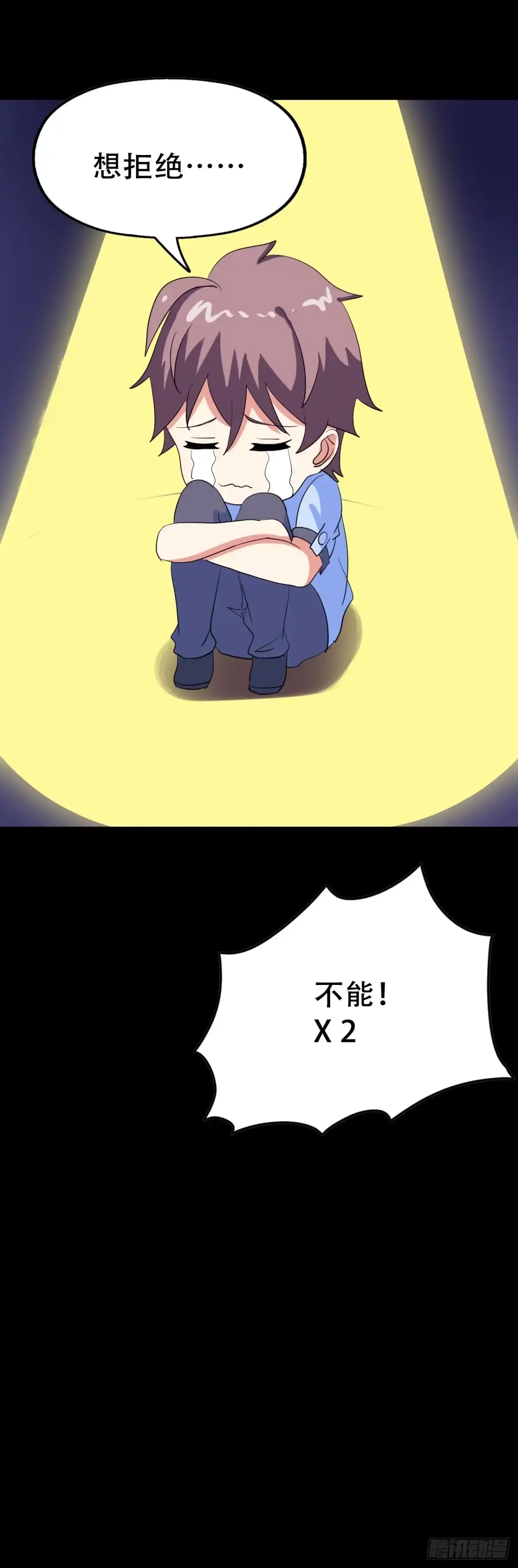 《恶灵调教女王》part43.鱼头物语之卷（一） 第43页
