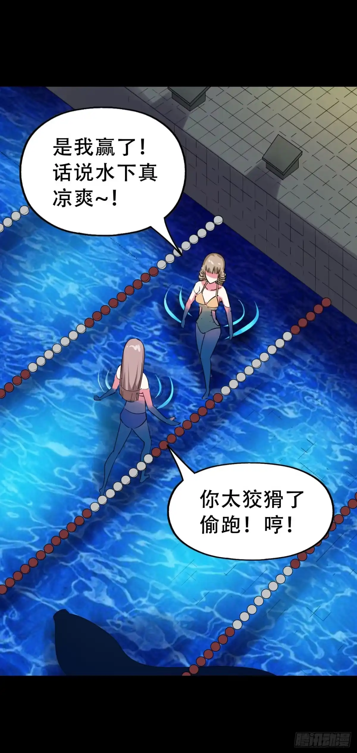 《恶灵调教女王》part43.鱼头物语之卷（一） 第9页