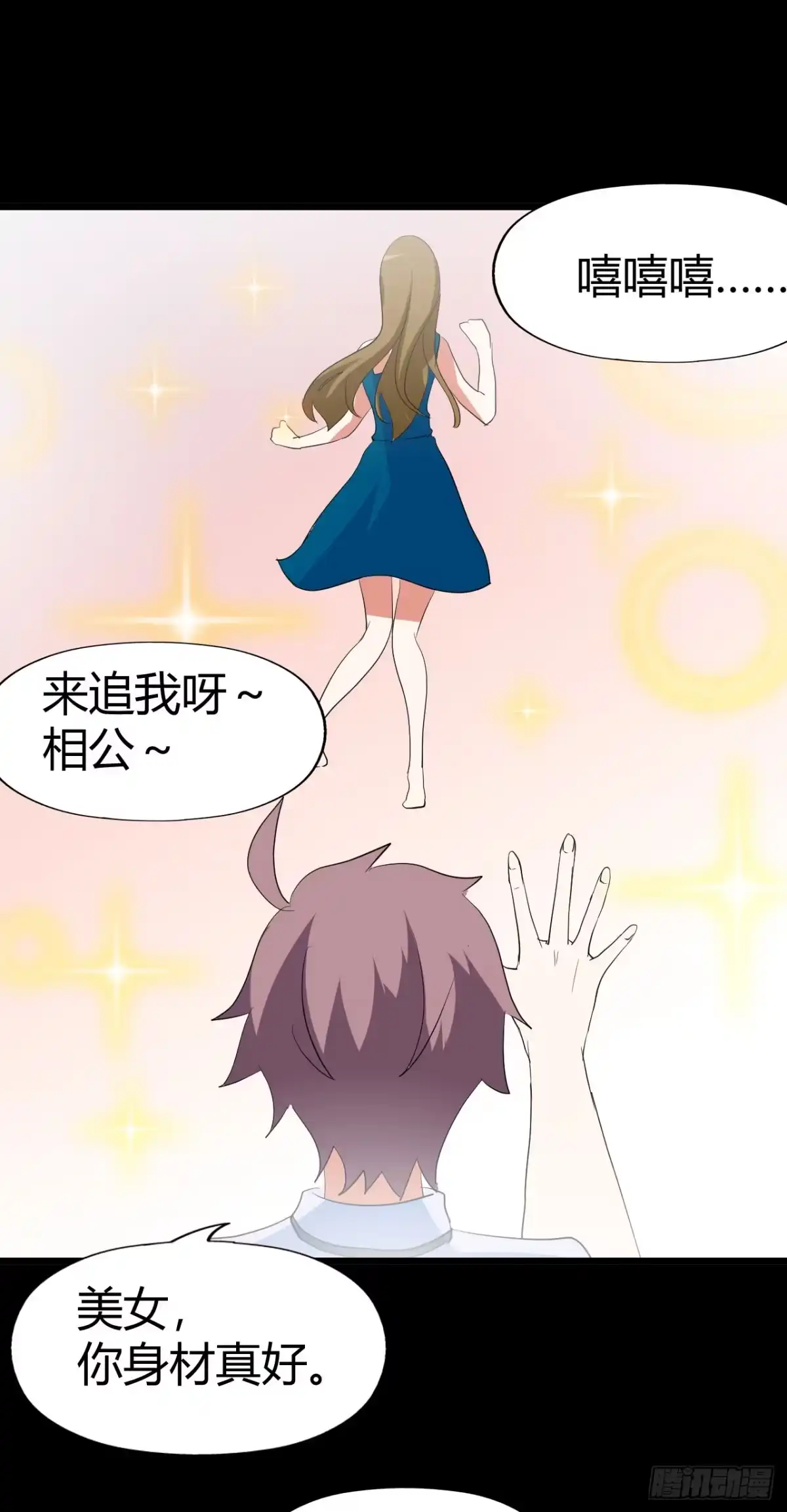 《恶灵调教女王》part43.鱼头物语之卷（二） 第23页
