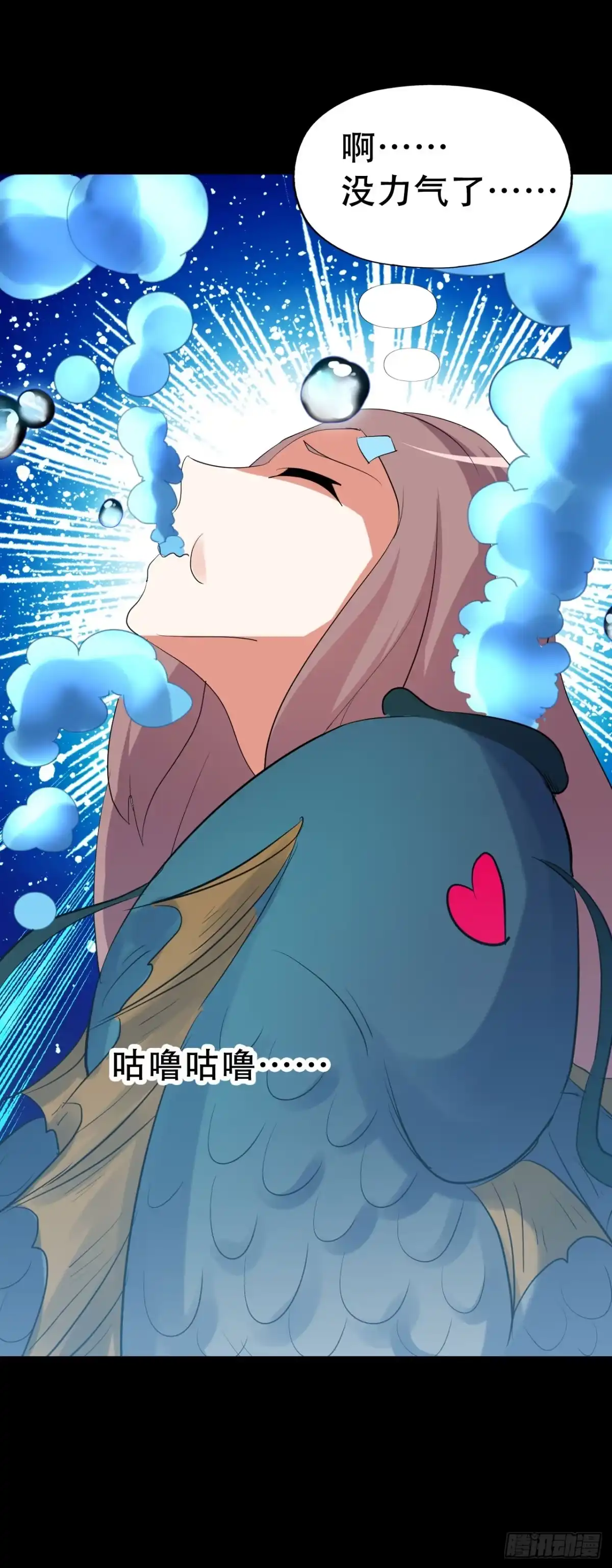 《恶灵调教女王》part43.鱼头物语之卷（二） 第9页