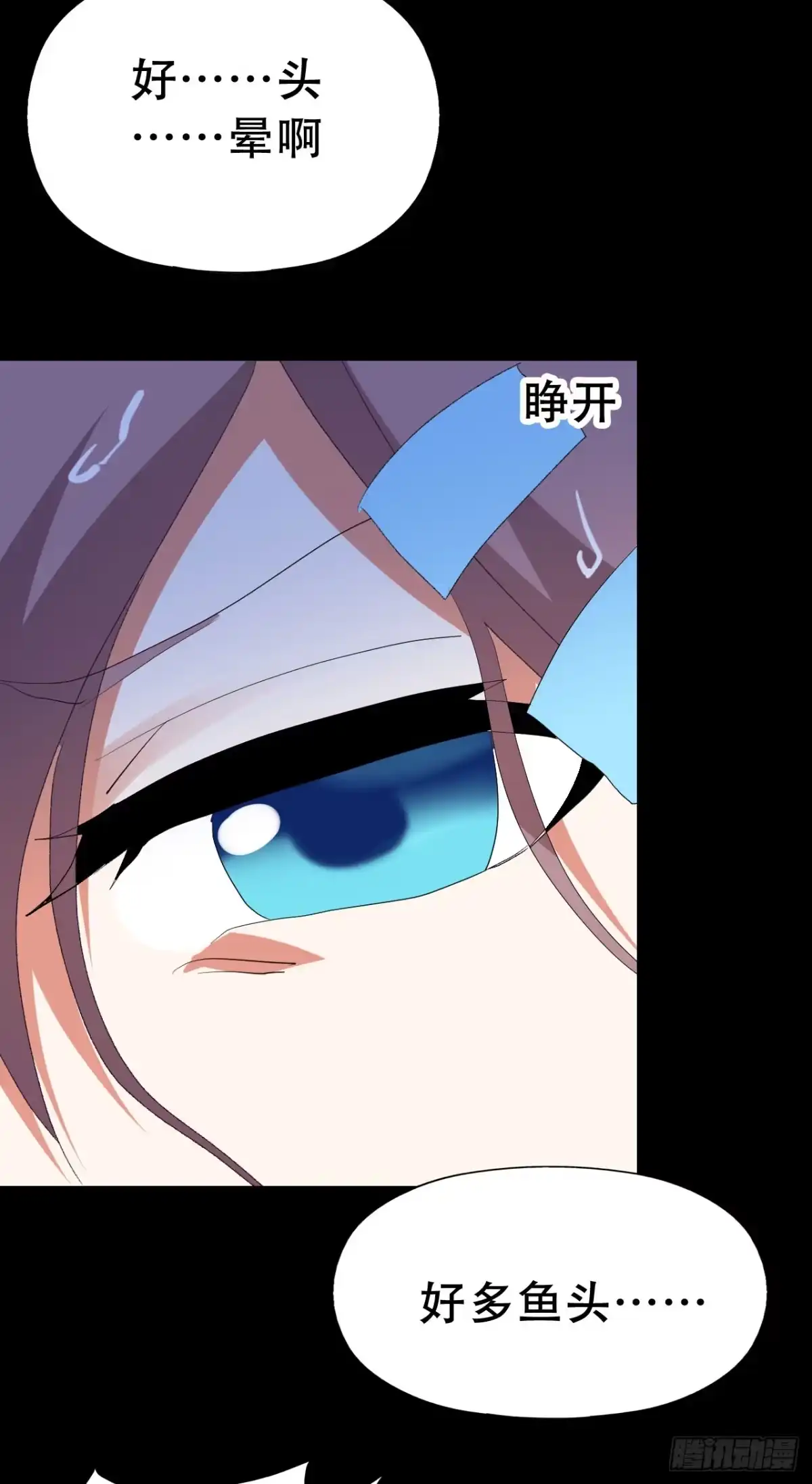 《恶灵调教女王》part43.鱼头物语之卷（二） 第19页