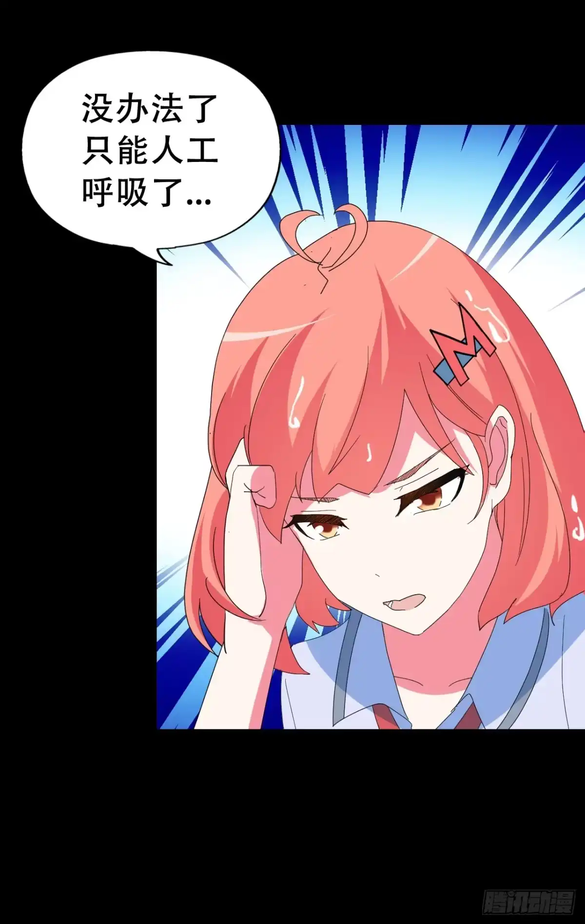 《恶灵调教女王》part43.鱼头物语之卷（二） 第17页