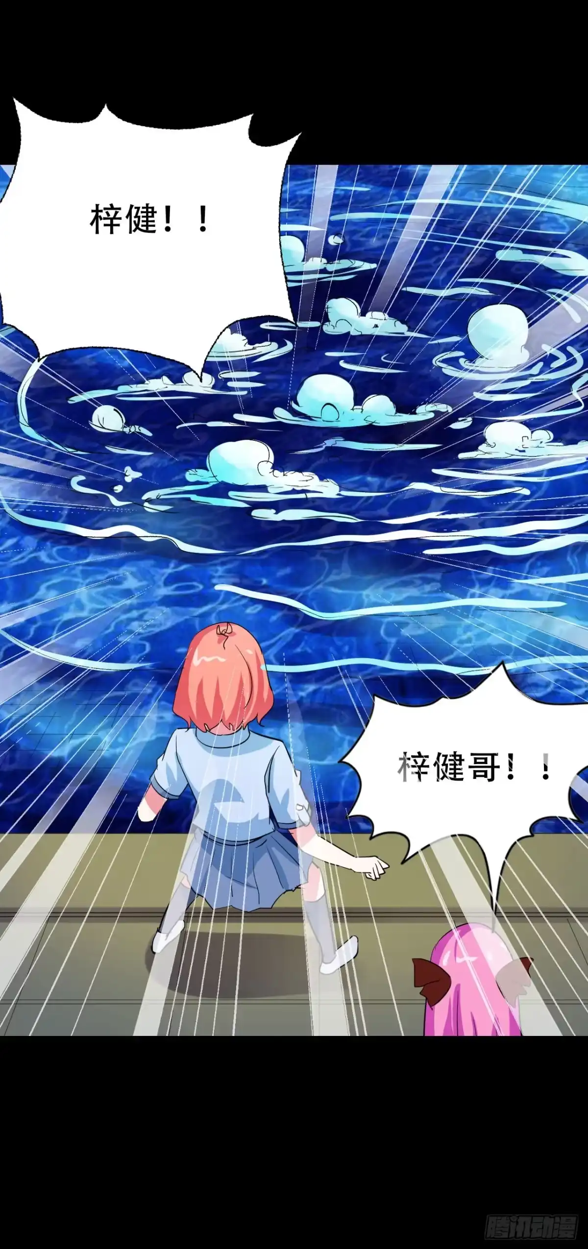 《恶灵调教女王》part43.鱼头物语之卷（二） 第4页