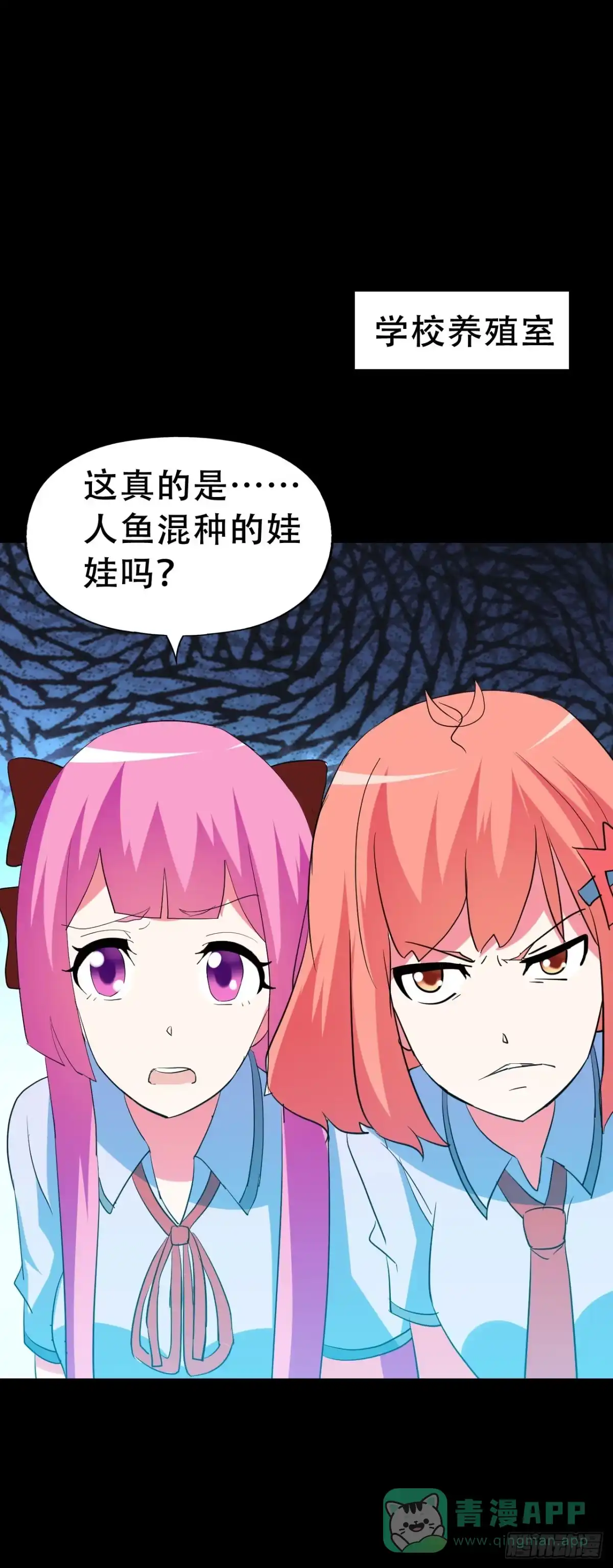 《恶灵调教女王》part43.鱼头物语之卷（二） 第41页