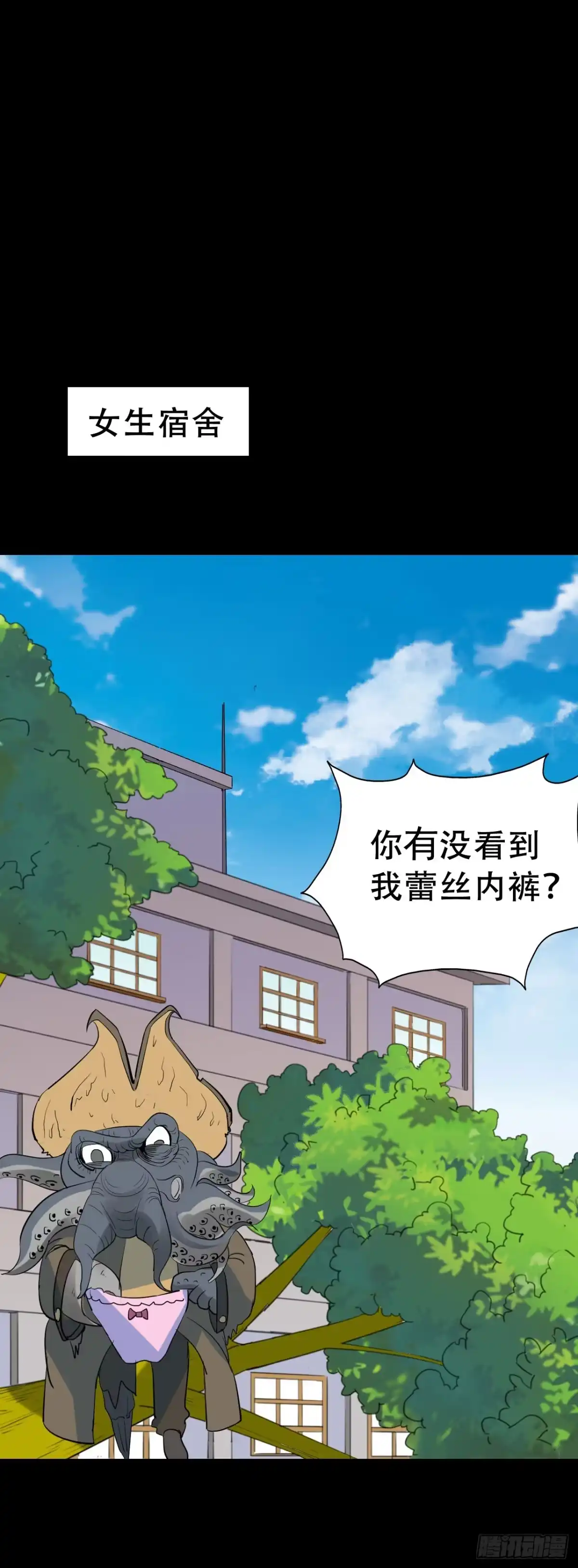 《恶灵调教女王》part43.鱼头物语之卷（二） 第32页