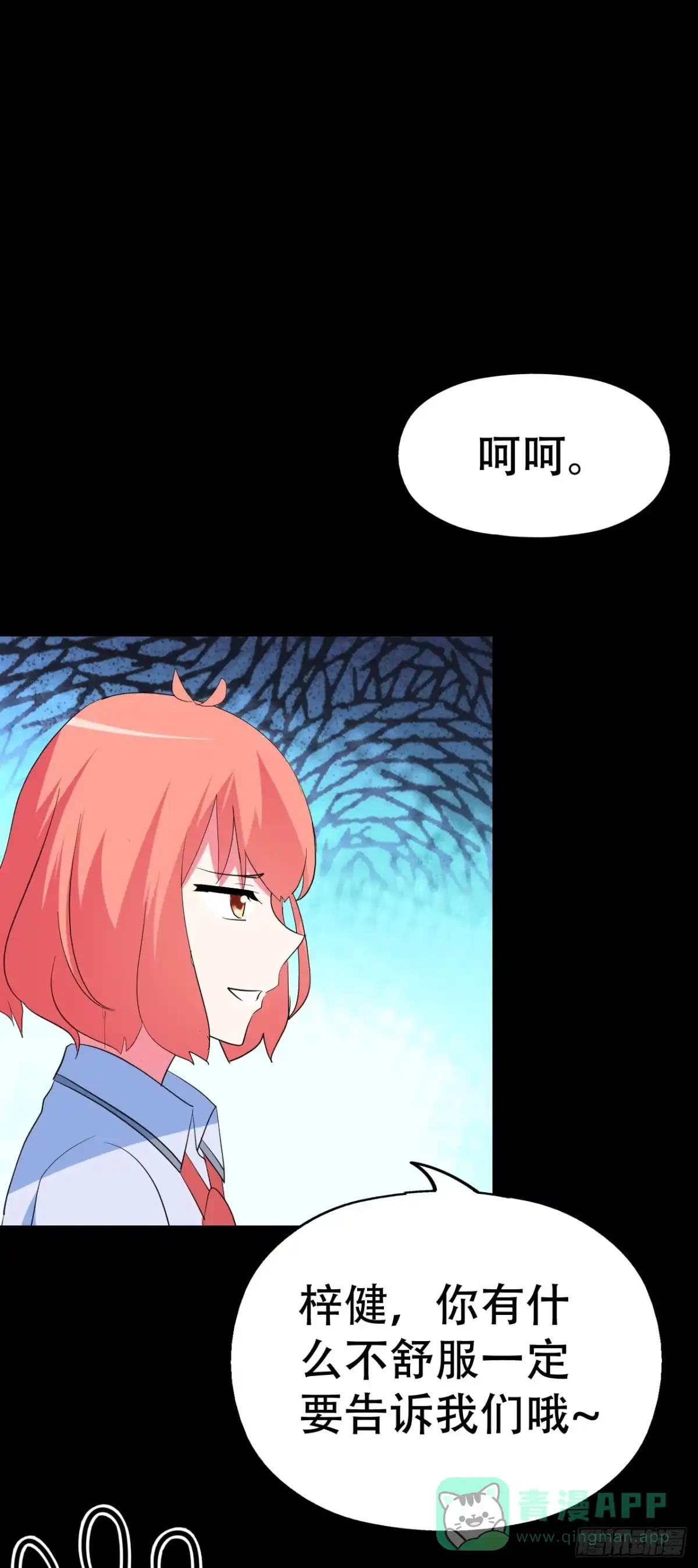 《恶灵调教女王》part43.鱼头物语之卷（二） 第51页