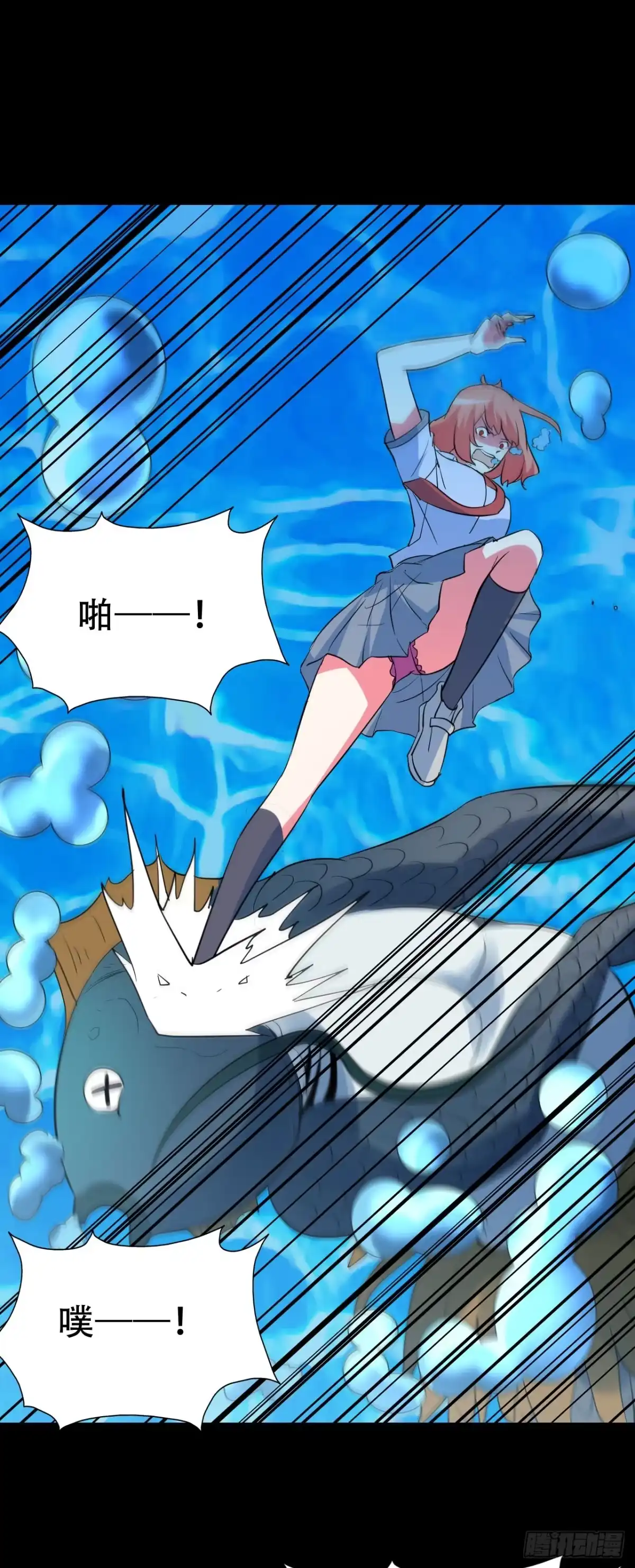 《恶灵调教女王》part43.鱼头物语之卷（二） 第12页