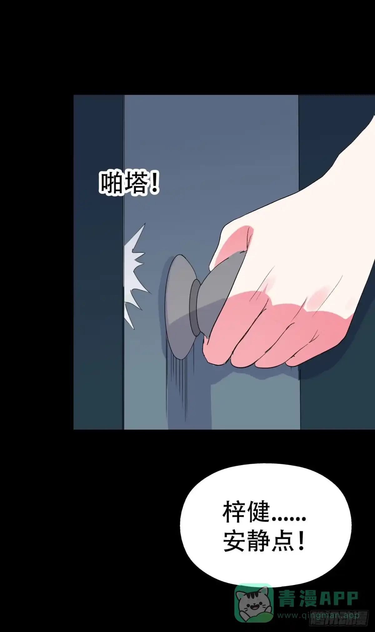 《恶灵调教女王》part43.鱼头物语之卷（二） 第66页