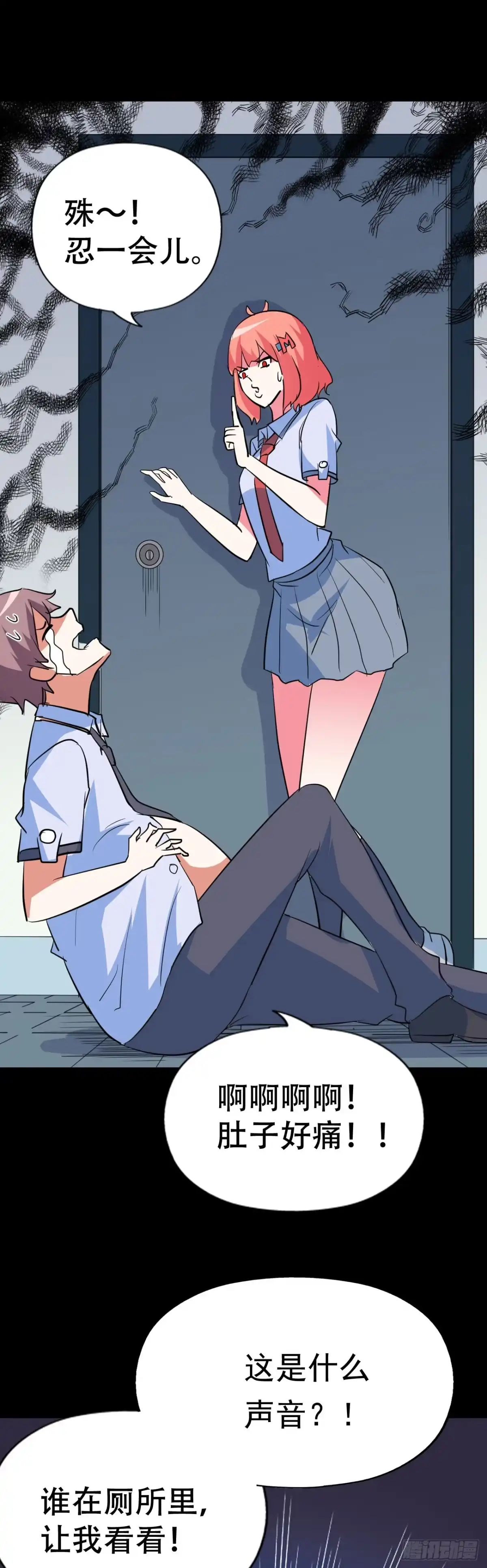 《恶灵调教女王》part43.鱼头物语之卷（二） 第70页