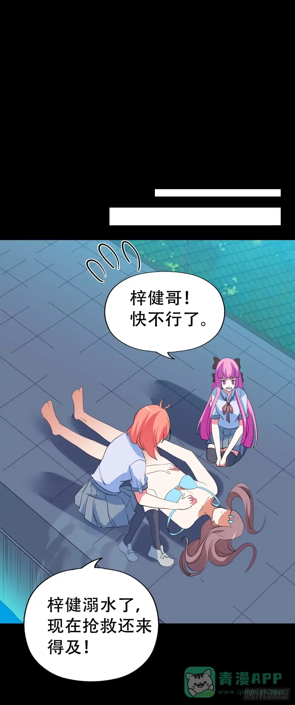 《恶灵调教女王》part43.鱼头物语之卷（二） 第16页