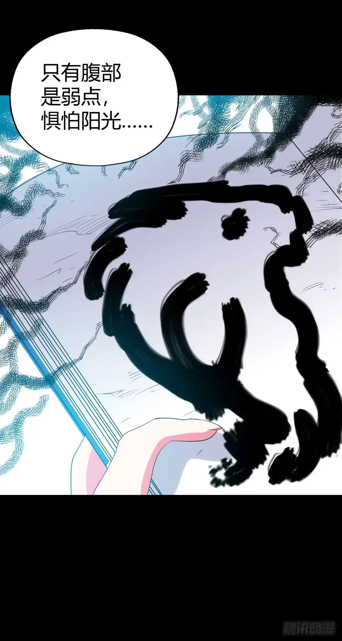 《恶灵调教女王》part43.鱼头物语之卷（二） 第29页