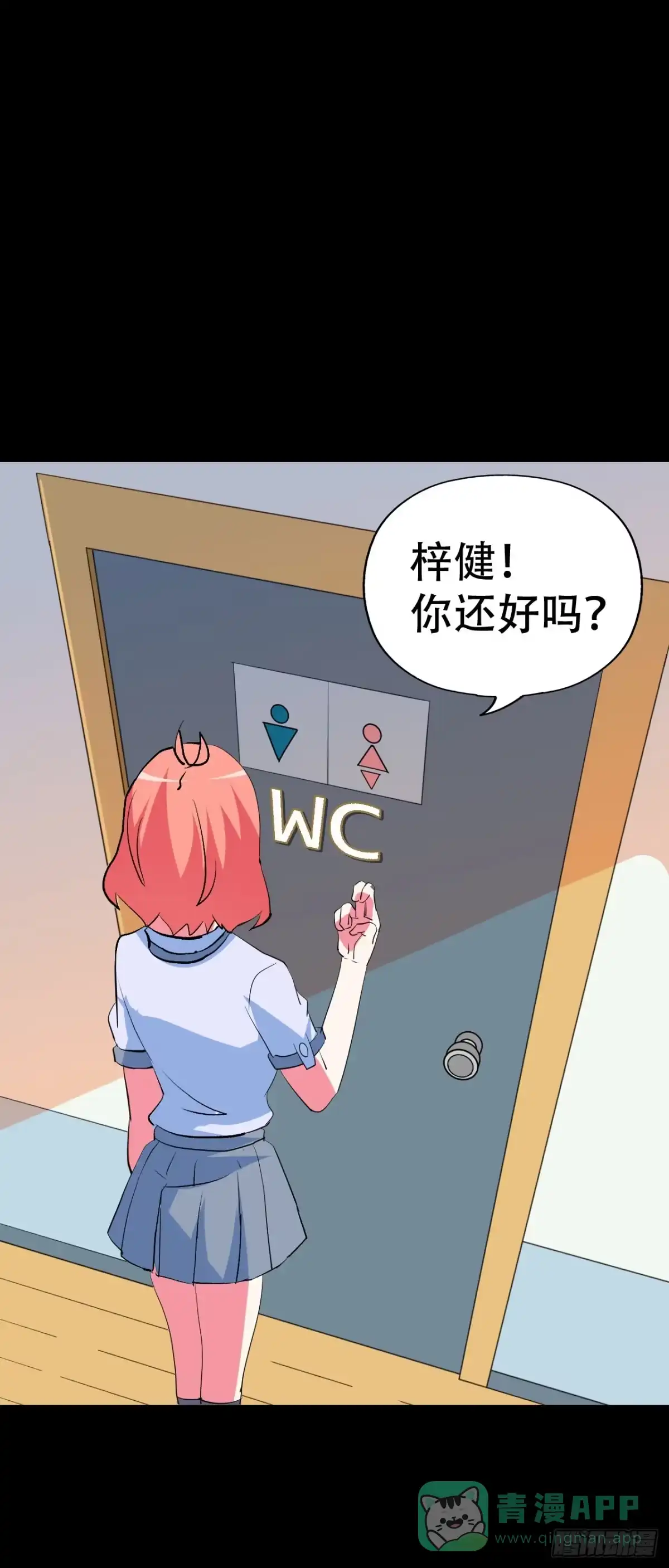 《恶灵调教女王》part43.鱼头物语之卷（二） 第61页