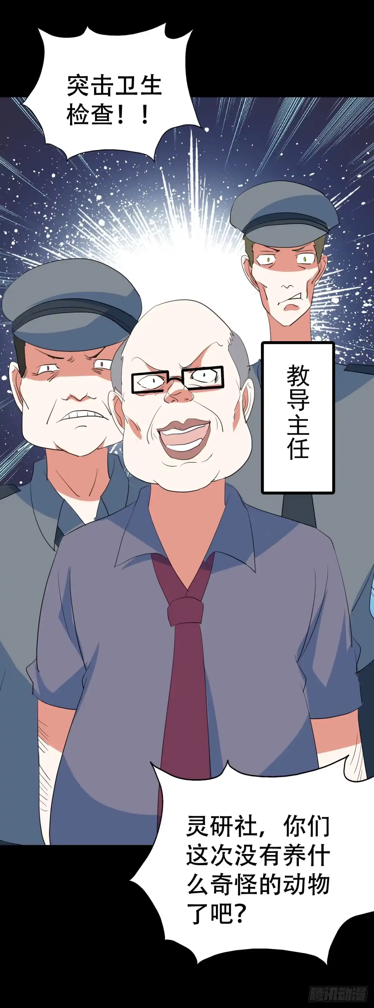 《恶灵调教女王》part43.鱼头物语之卷（二） 第65页