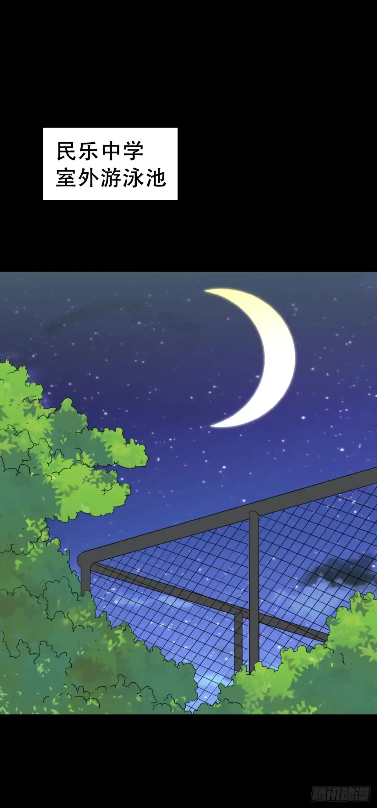 《恶灵调教女王》part43.鱼头物语之卷（二） 第3页