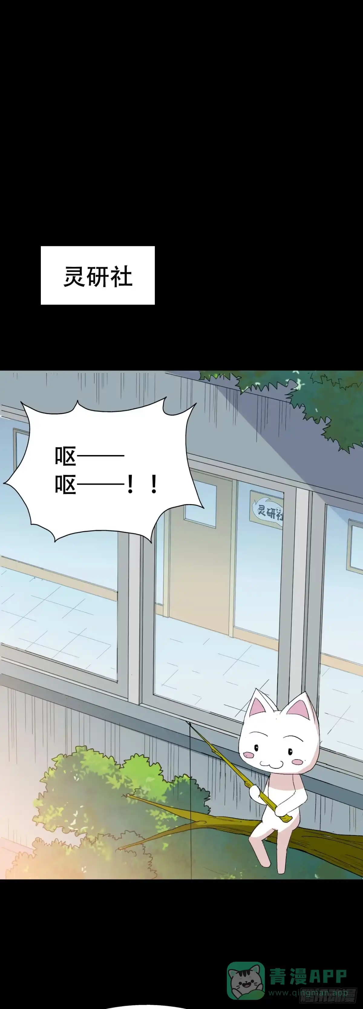 《恶灵调教女王》part43.鱼头物语之卷（二） 第46页