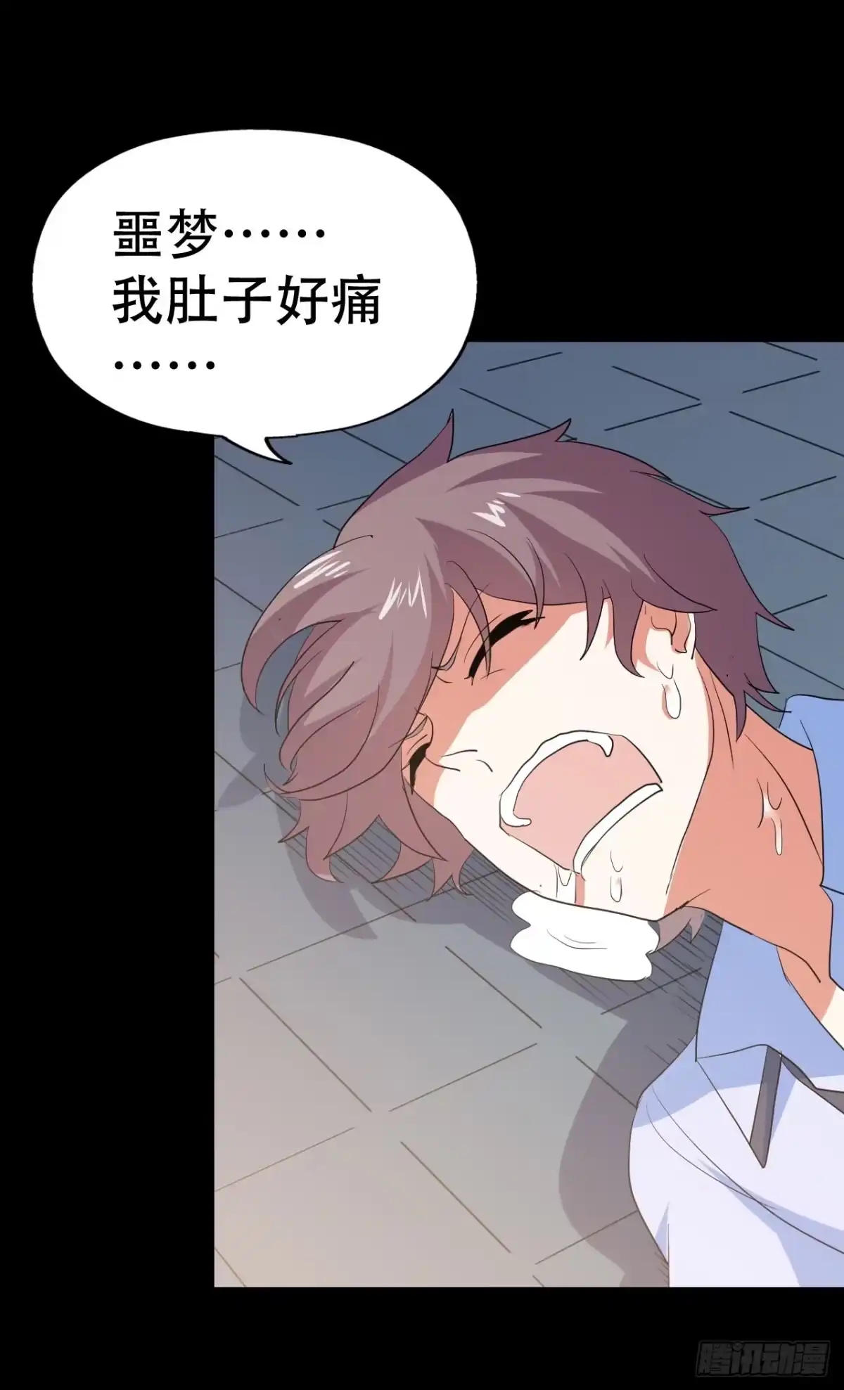 《恶灵调教女王》part43.鱼头物语之卷（二） 第62页