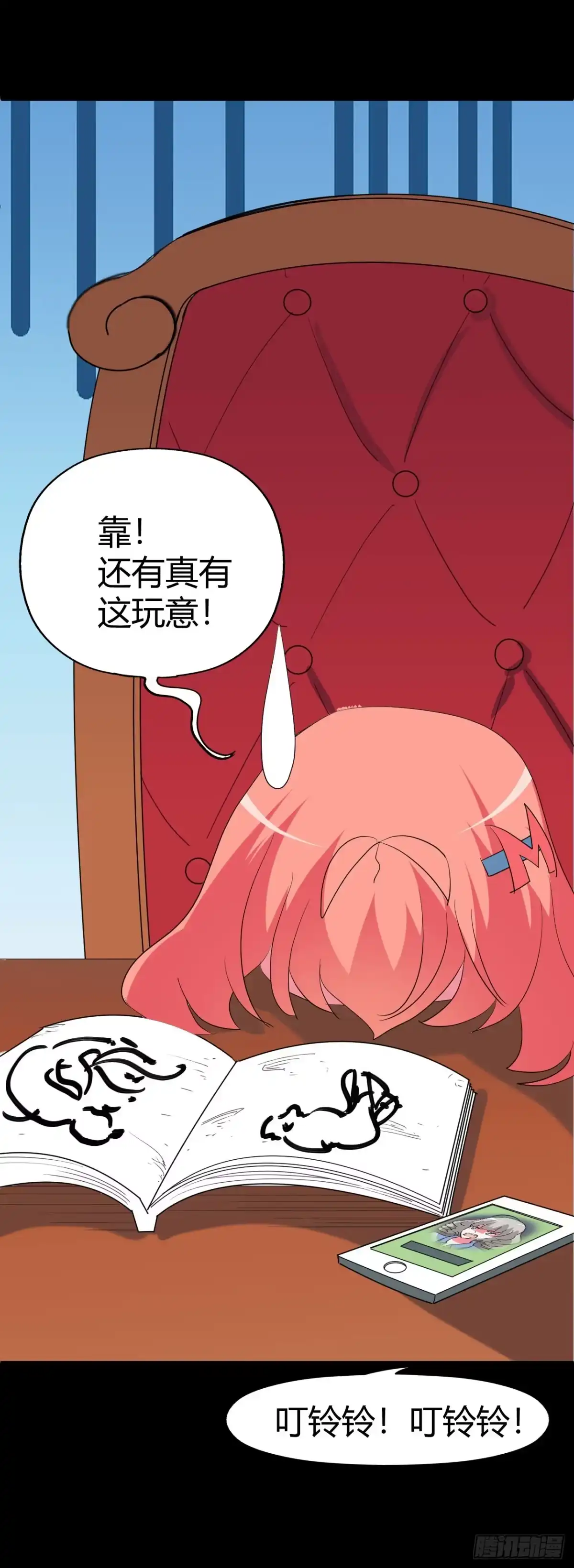 《恶灵调教女王》part43.鱼头物语之卷（二） 第30页