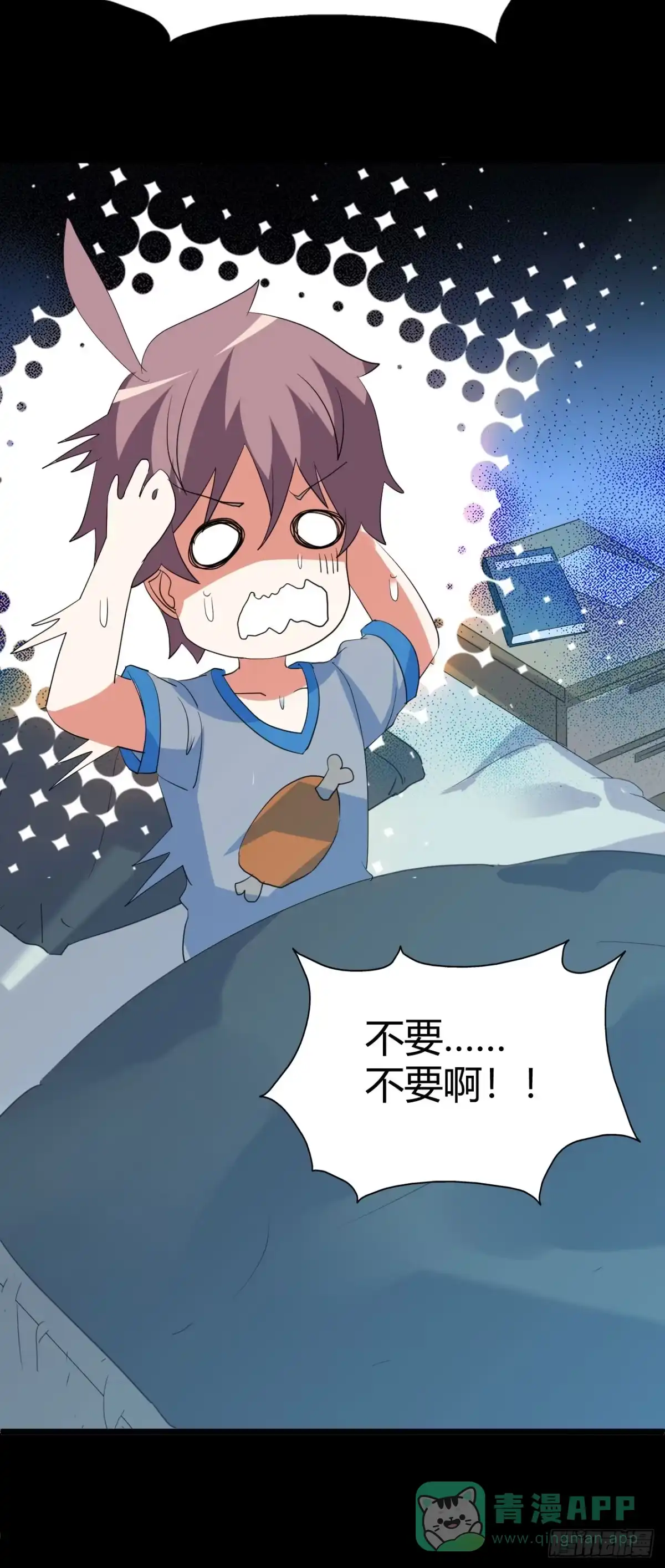 《恶灵调教女王》part43.鱼头物语之卷（二） 第26页