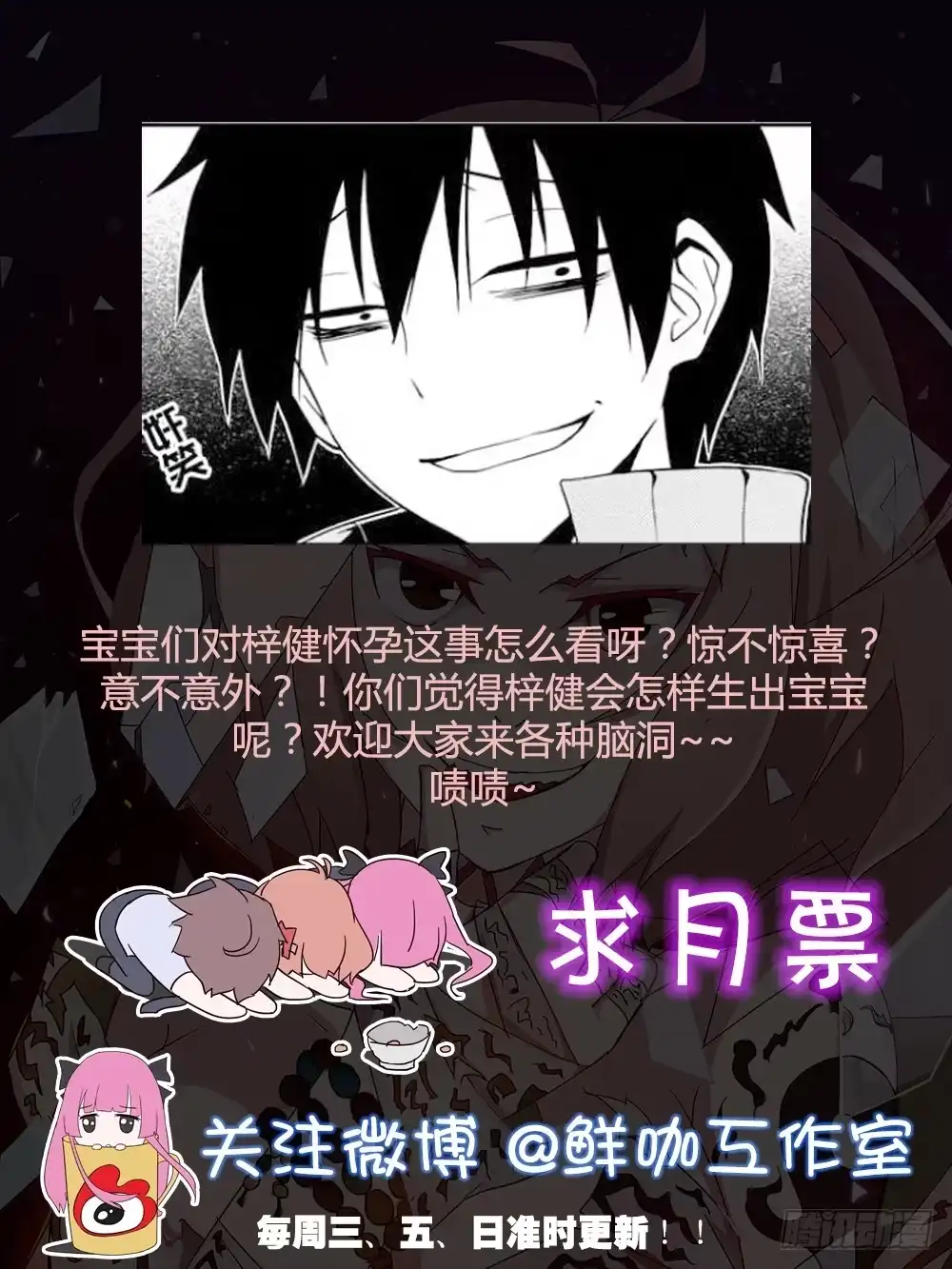 《恶灵调教女王》part43.鱼头物语之卷（二） 第72页