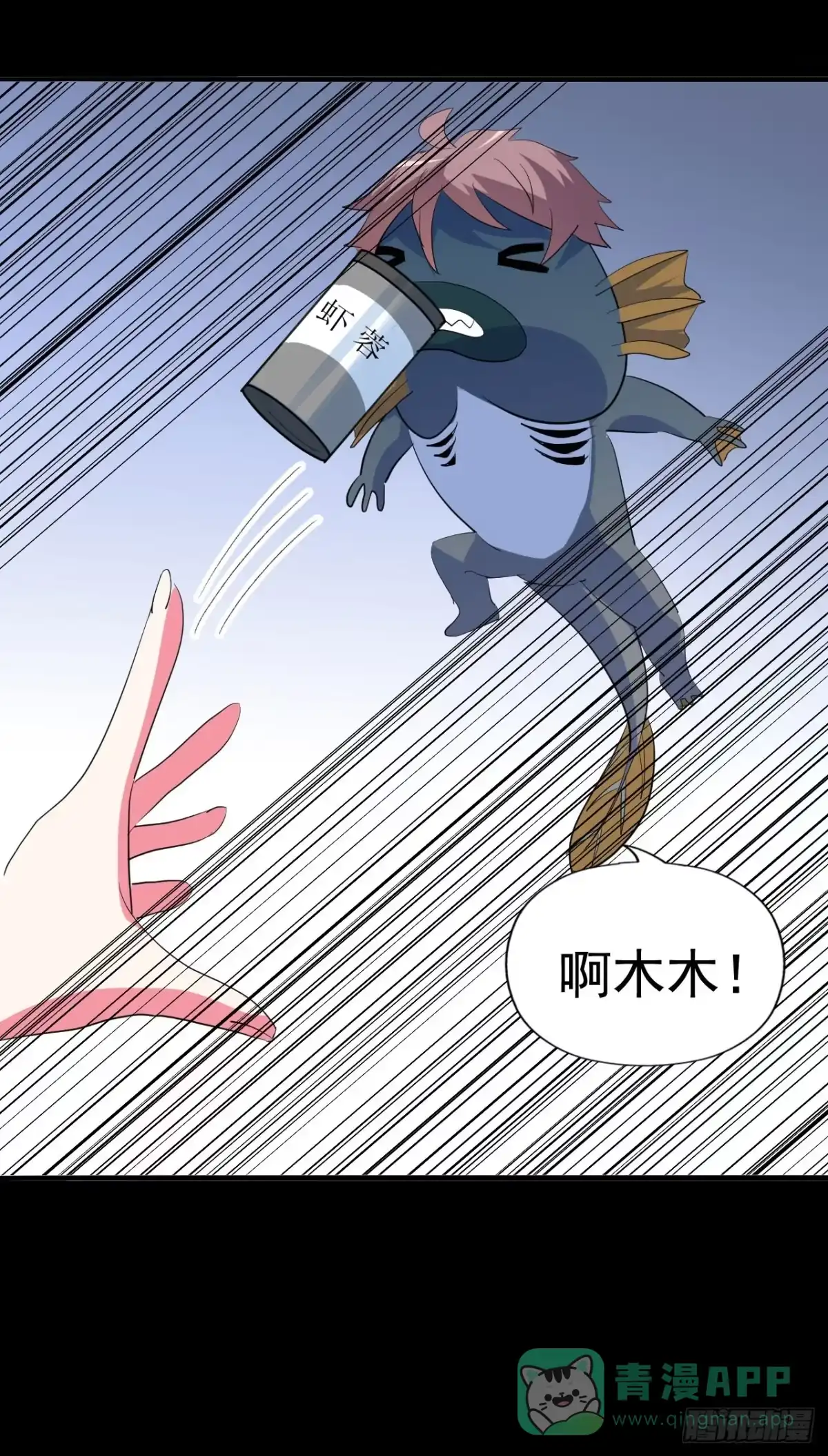 《恶灵调教女王》part43.鱼头物语之卷（三） 第36页