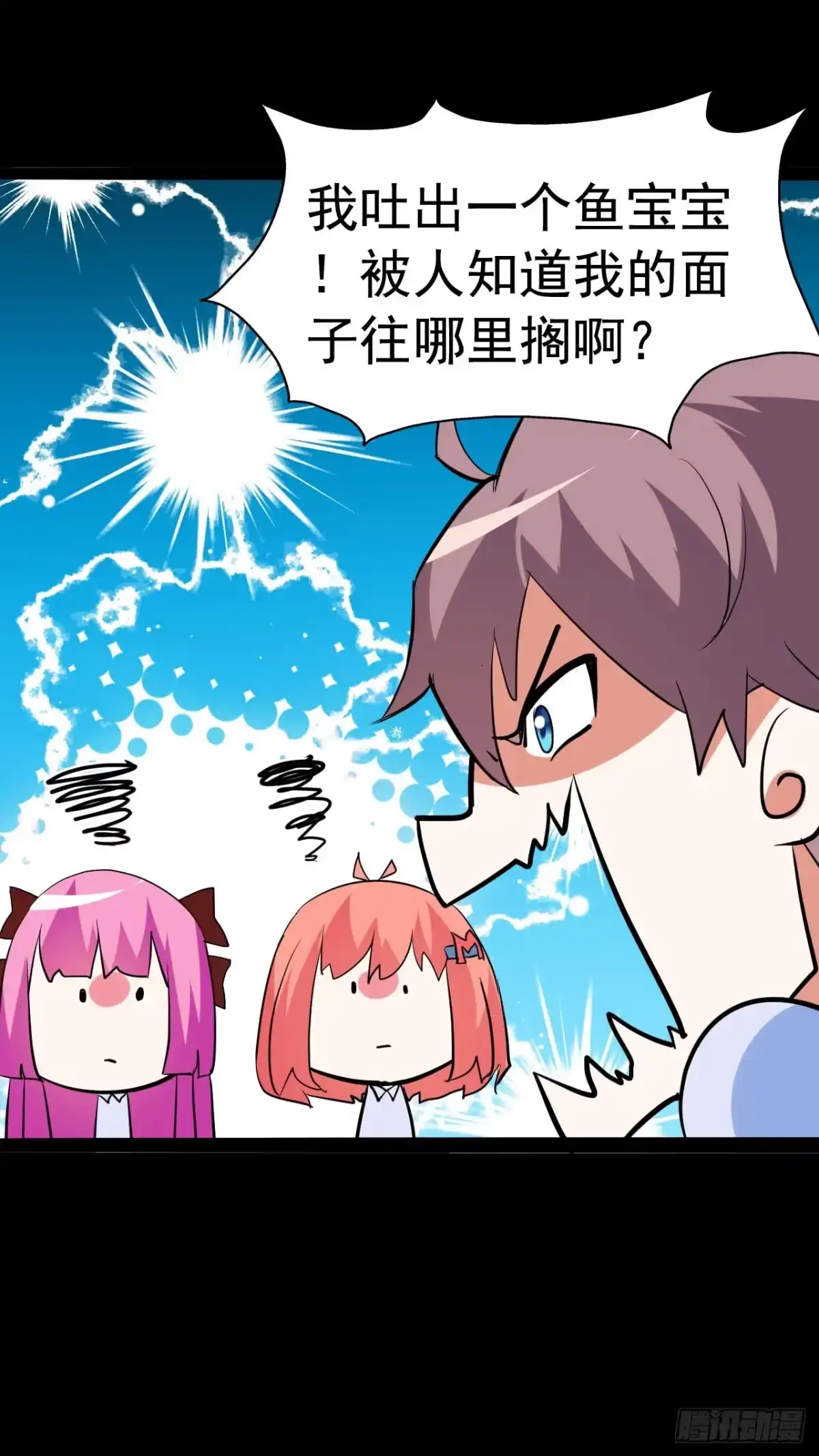 《恶灵调教女王》part43.鱼头物语之卷（三） 第27页