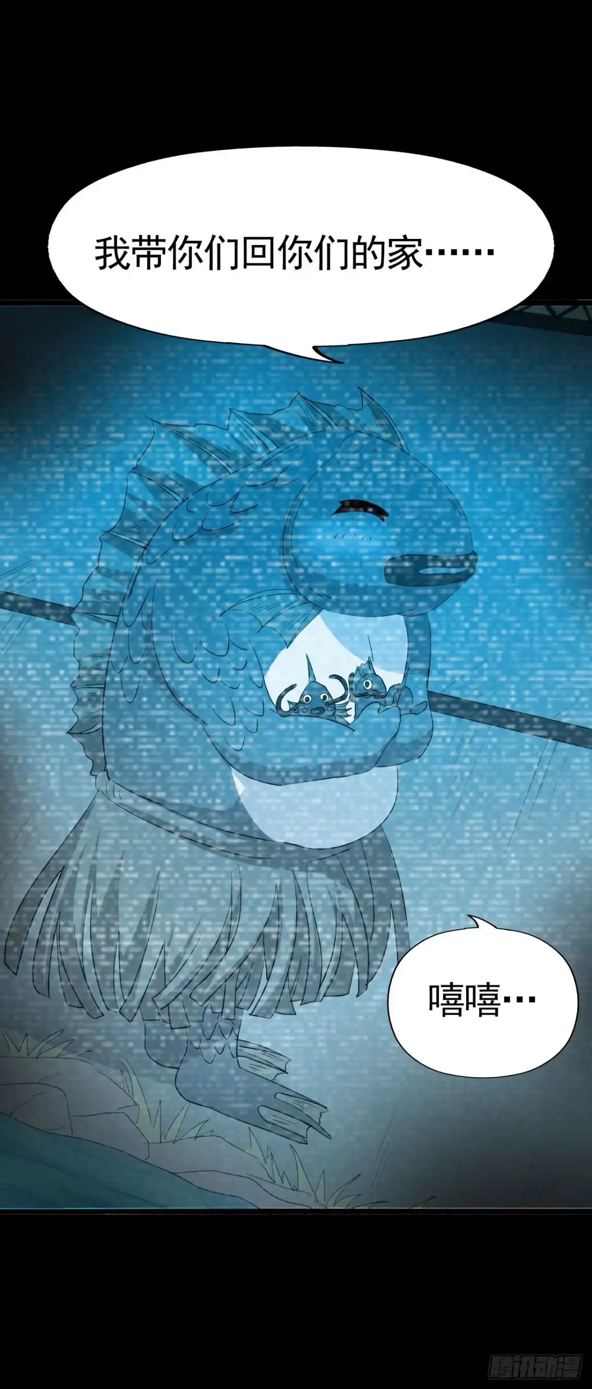 《恶灵调教女王》part43.鱼头物语之卷（三） 第48页