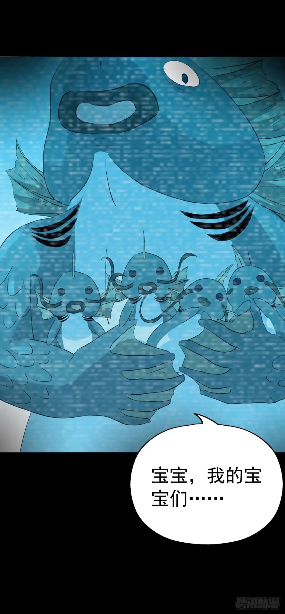 《恶灵调教女王》part43.鱼头物语之卷（三） 第47页