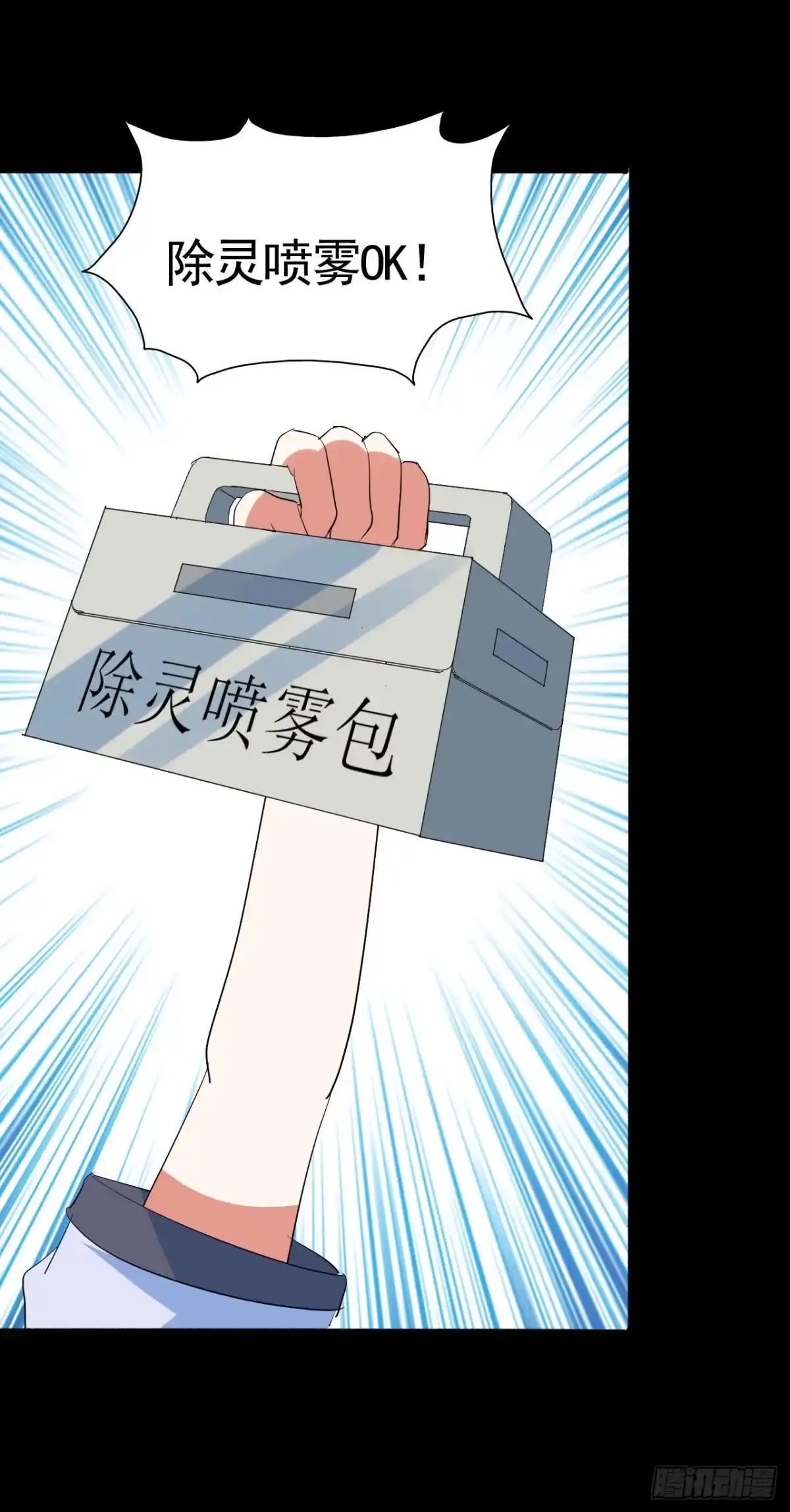 《恶灵调教女王》part43.鱼头物语之卷（三） 第54页