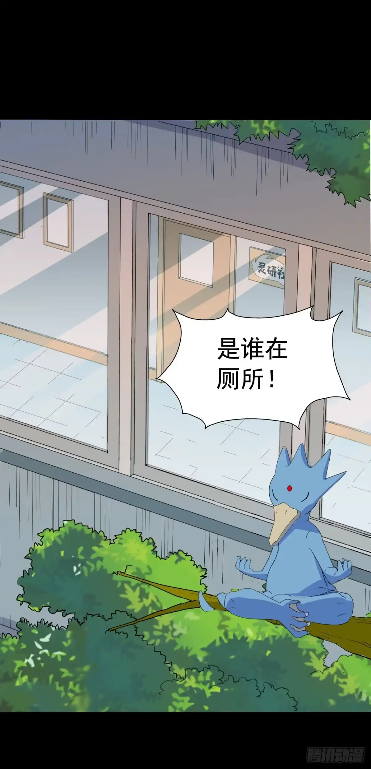 《恶灵调教女王》part43.鱼头物语之卷（三） 第3页