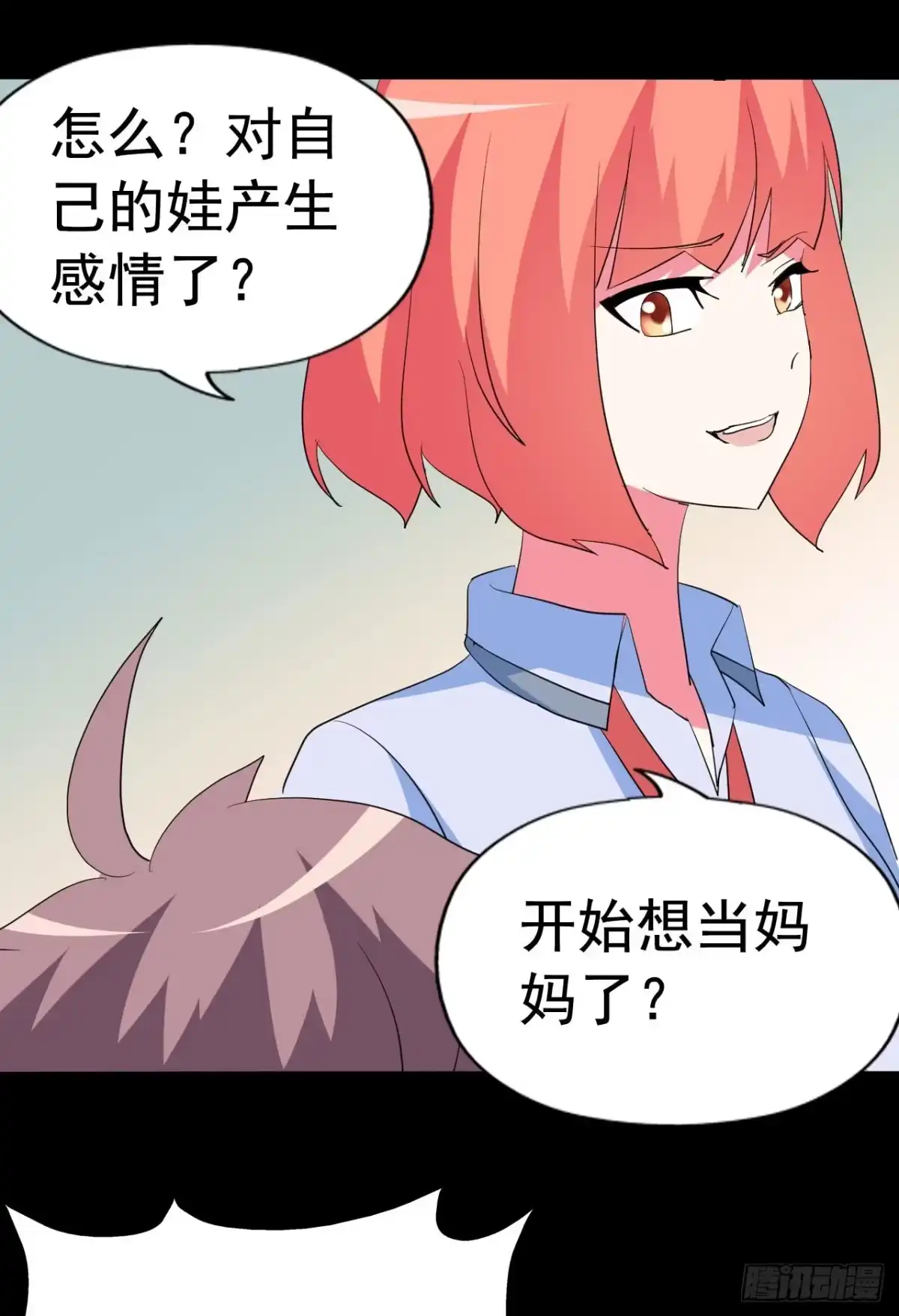 《恶灵调教女王》part43.鱼头物语之卷（三） 第39页