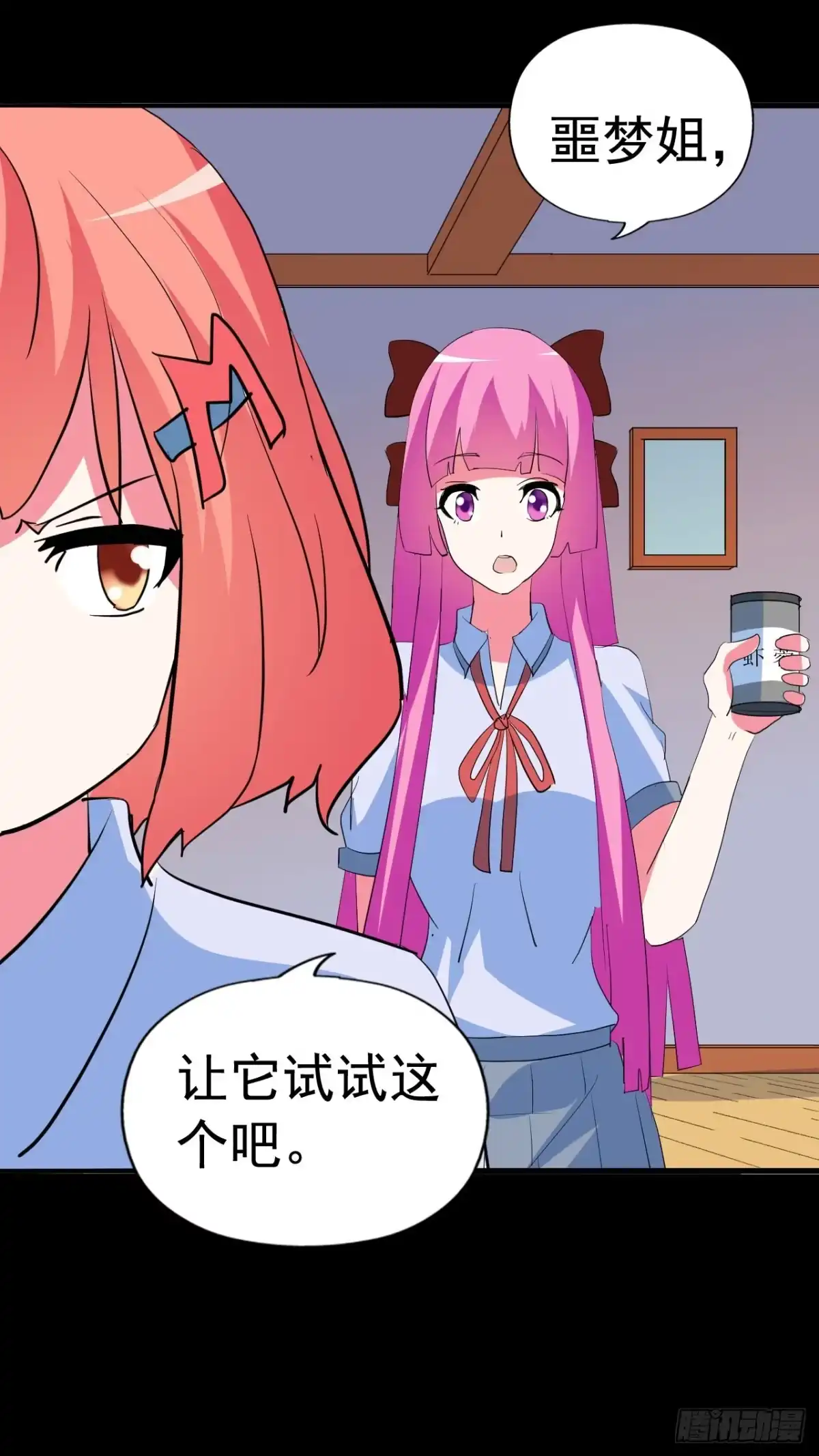 《恶灵调教女王》part43.鱼头物语之卷（三） 第35页