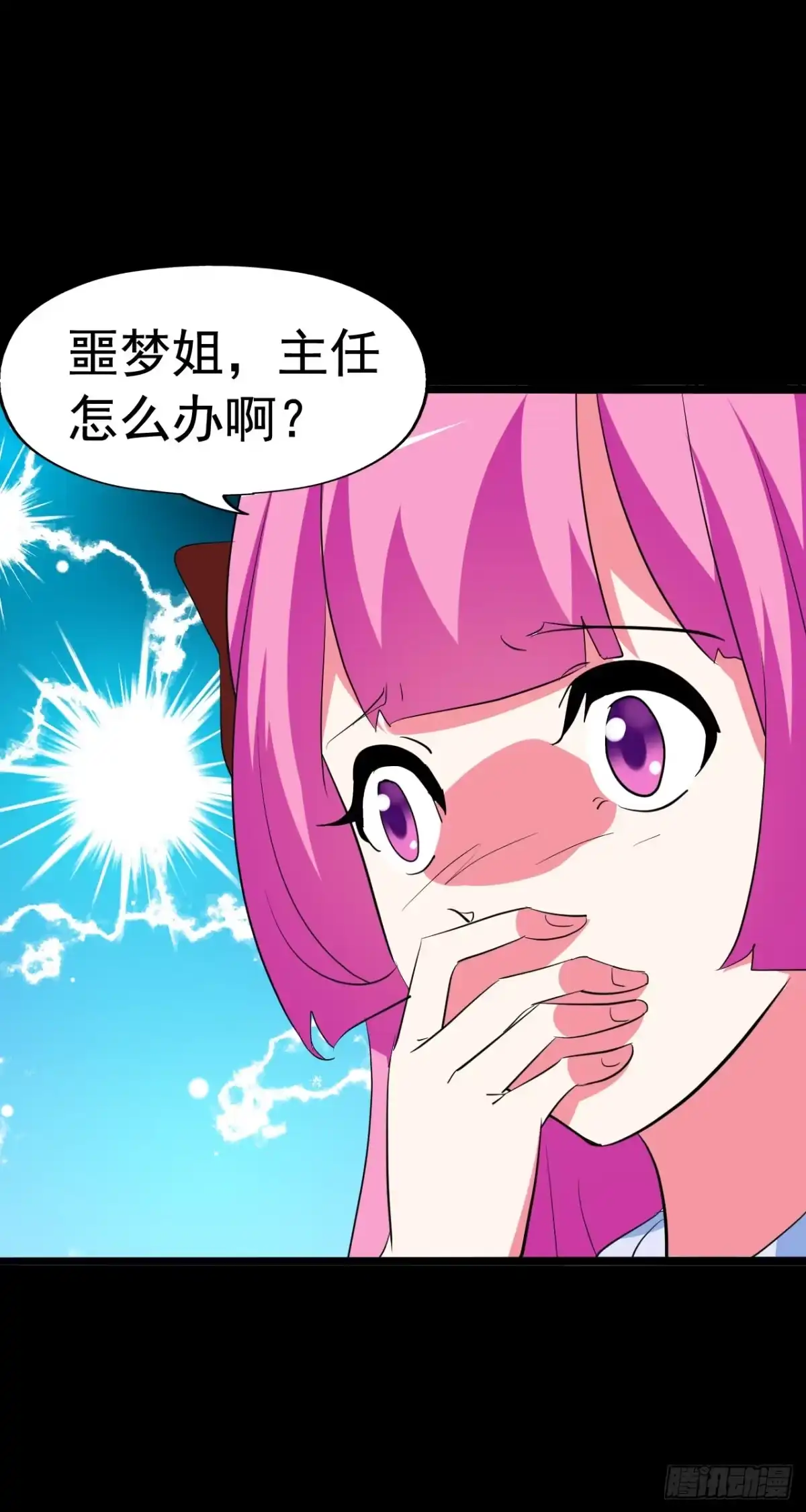 《恶灵调教女王》part43.鱼头物语之卷（三） 第18页