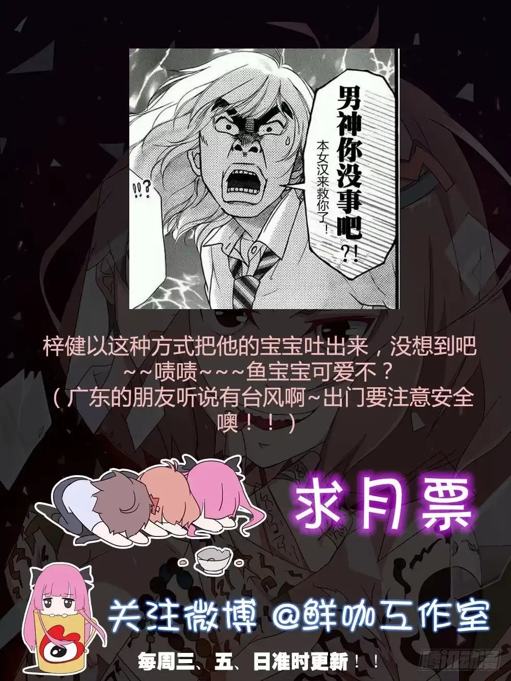《恶灵调教女王》part43.鱼头物语之卷（三） 第69页