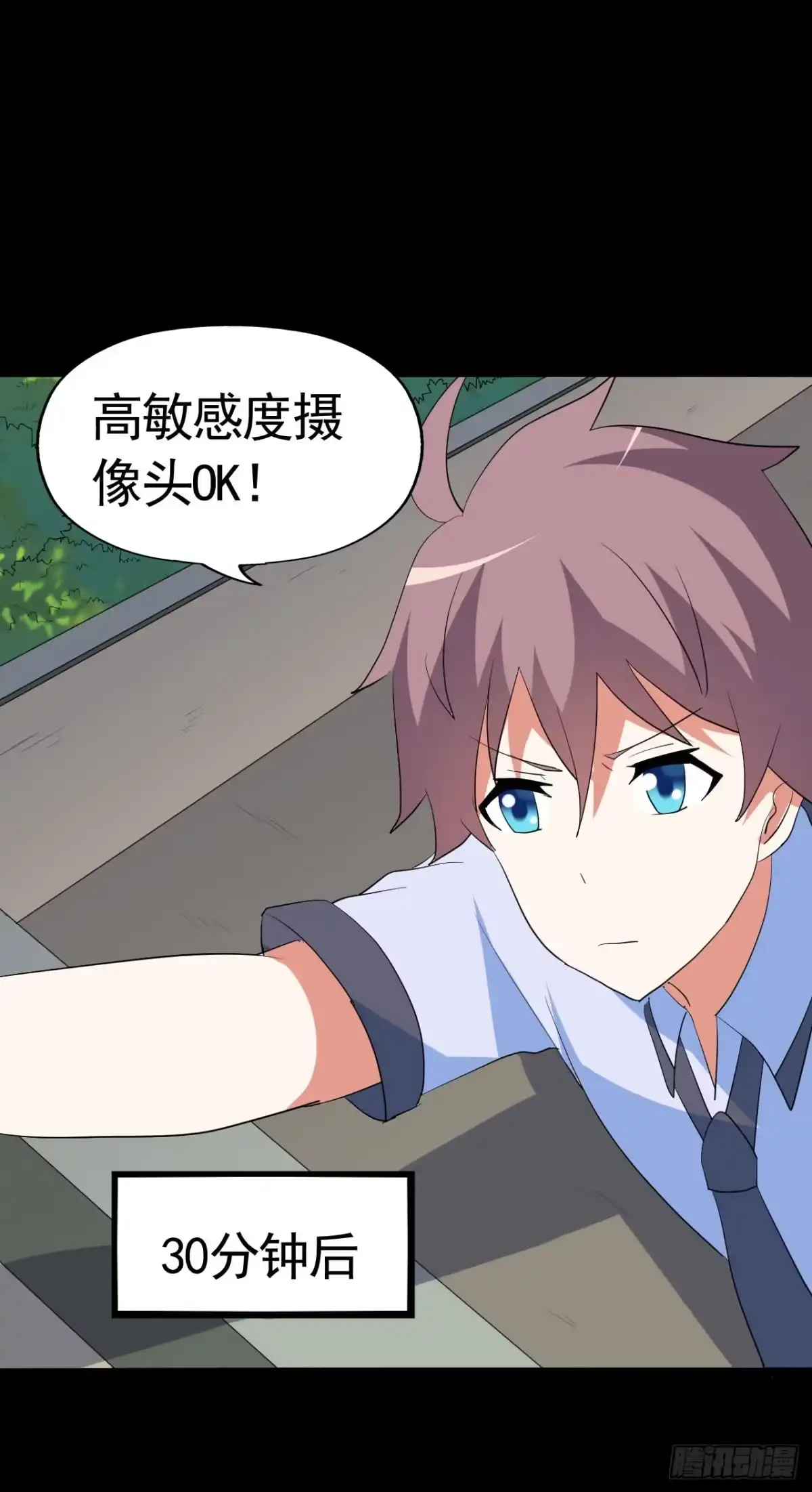 《恶灵调教女王》part43.鱼头物语之卷（三） 第53页